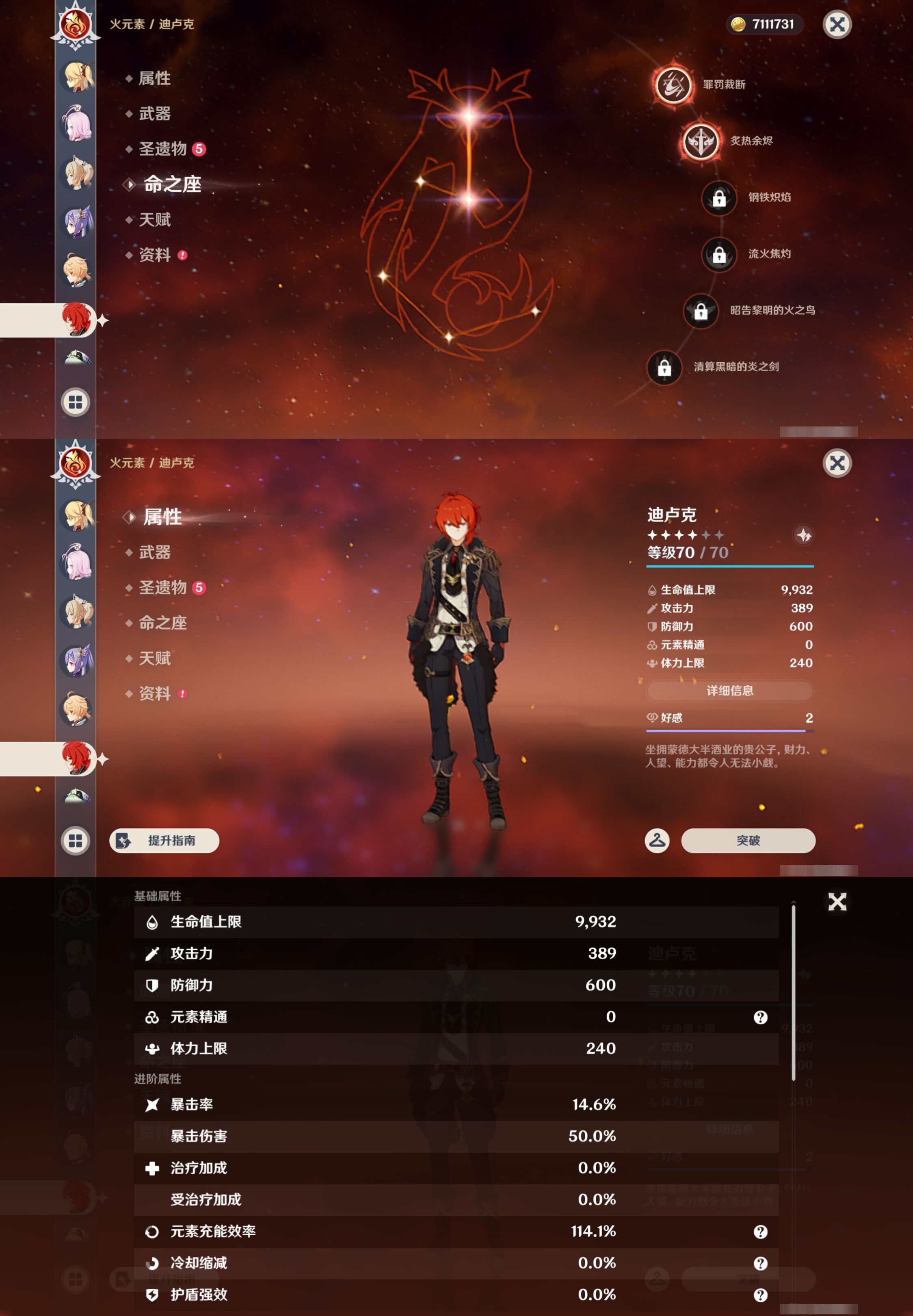账号详情图片