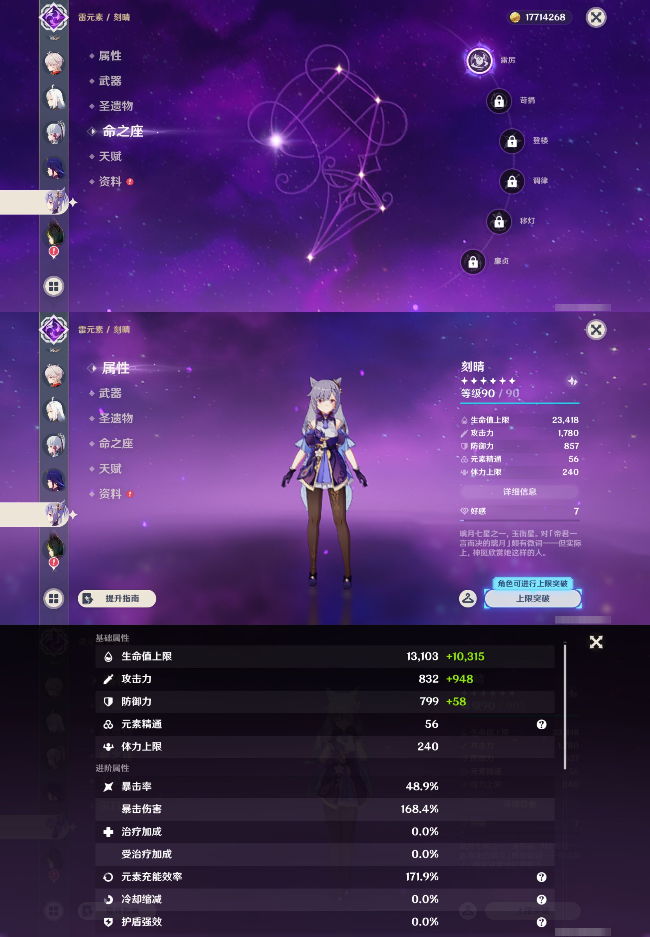 YSMK46395原神账号详情图16 YSMK46395原神账号详情图16