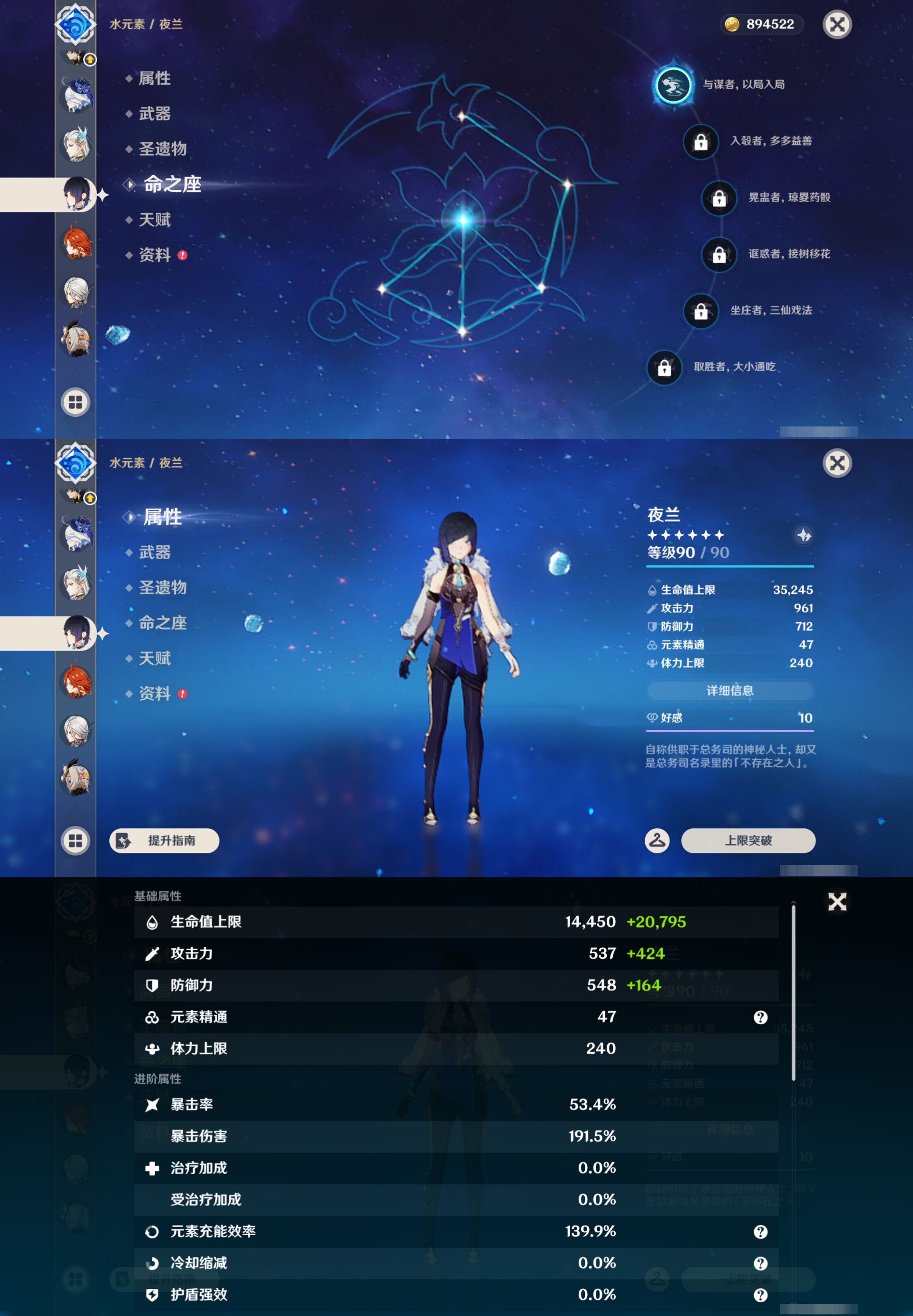 YSMK46412原神账号详情图22 YSMK46412原神账号详情图22