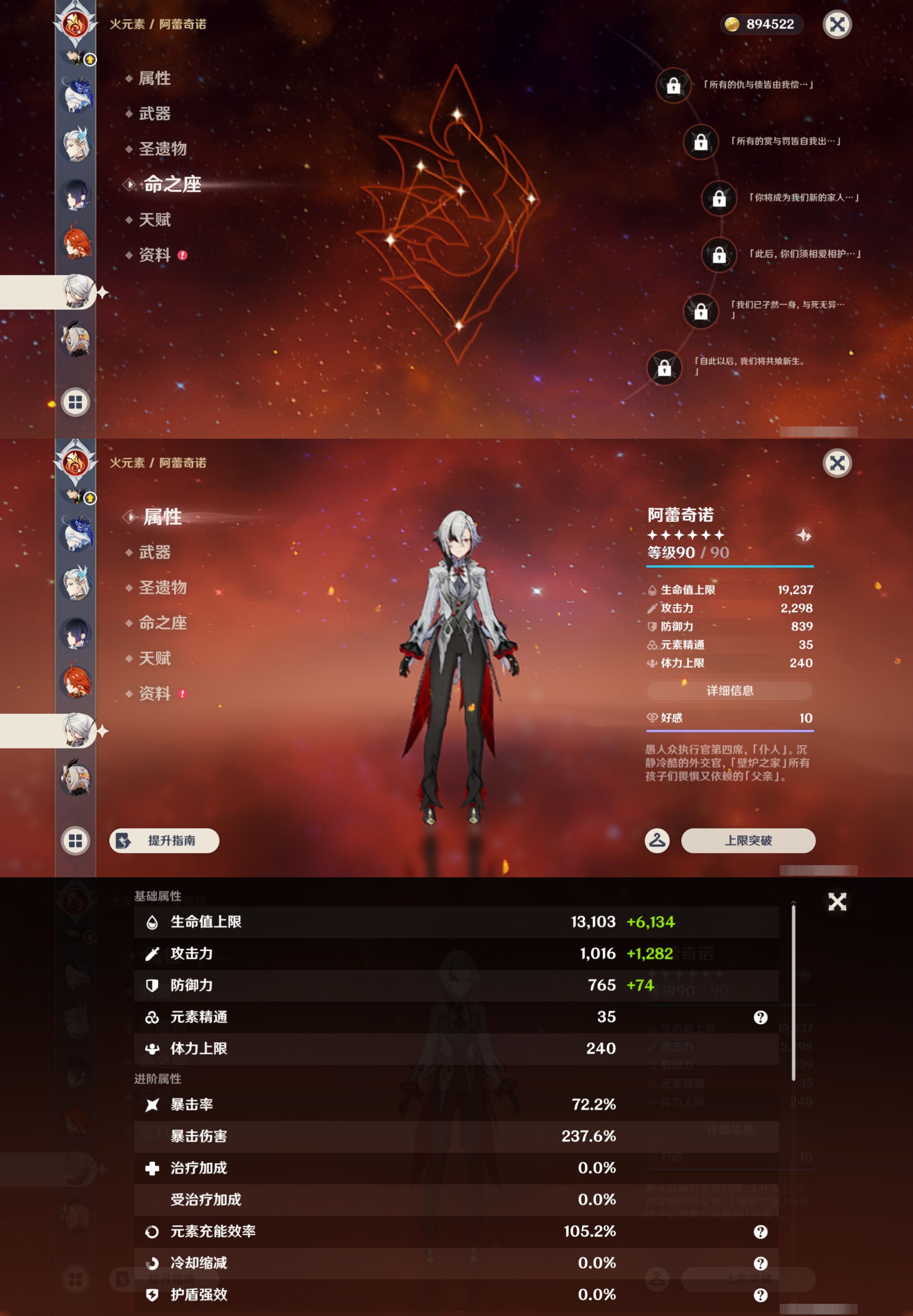 YSMK46412原神账号详情图24 YSMK46412原神账号详情图24