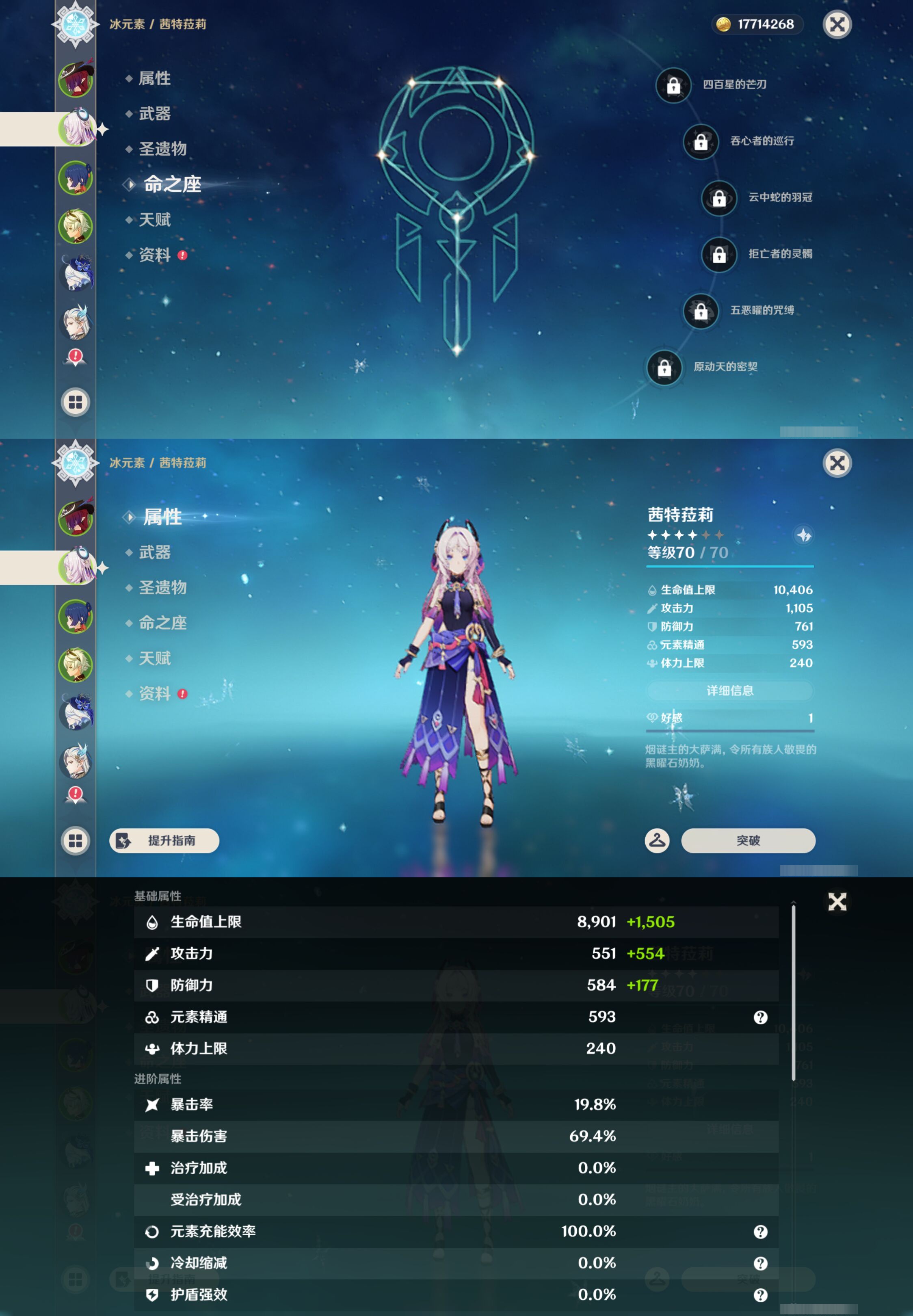 YSMK46395原神账号详情图9 YSMK46395原神账号详情图9