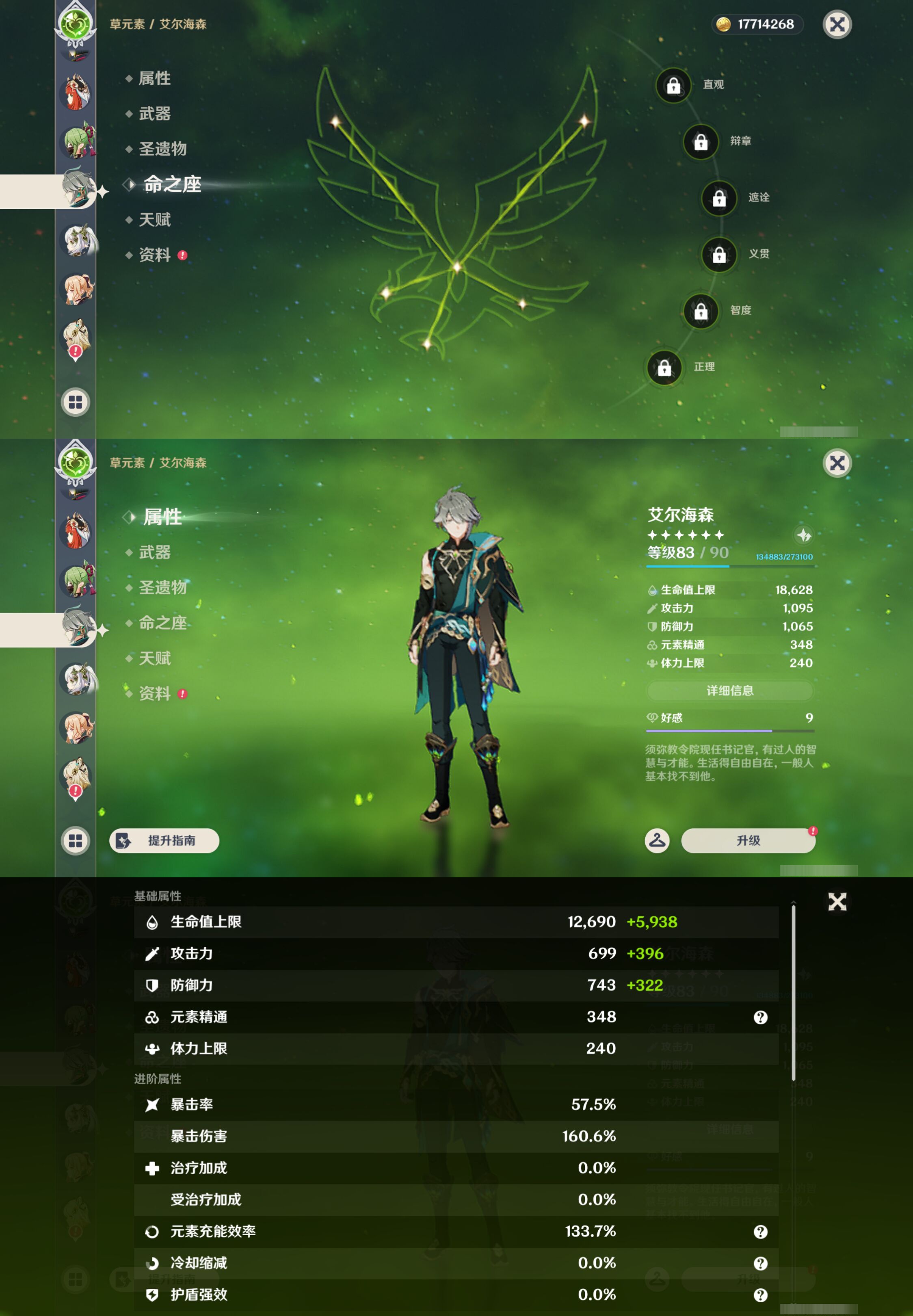 YSMK46395原神账号详情图19 YSMK46395原神账号详情图19