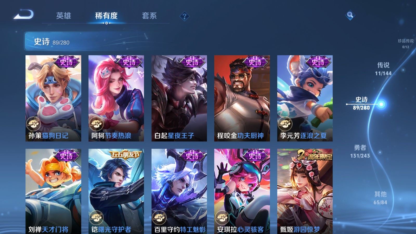 WZLX4446682王者荣耀账号详情图13 WZLX4446682王者荣耀账号详情图13