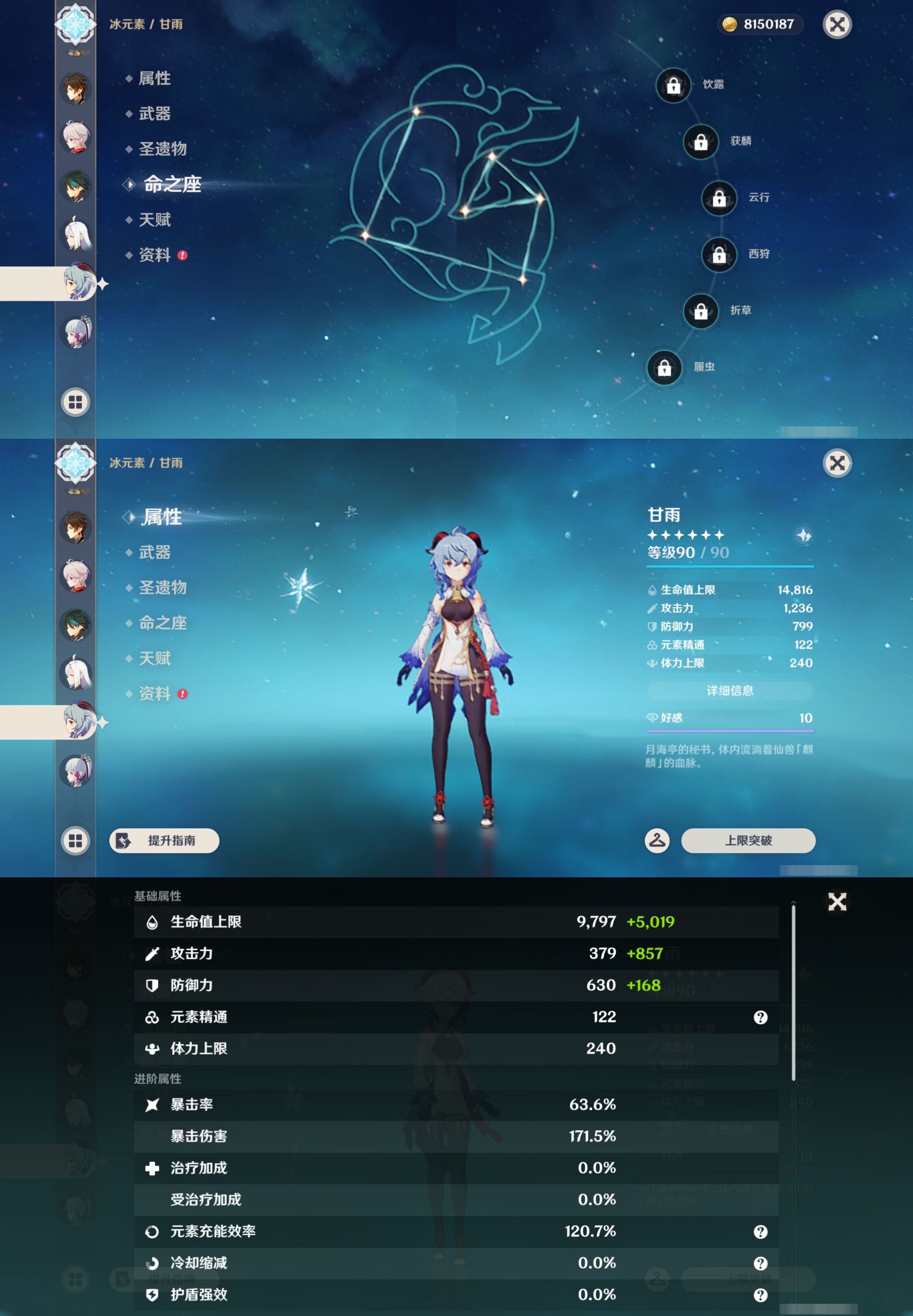 YSMK46400原神账号详情图18