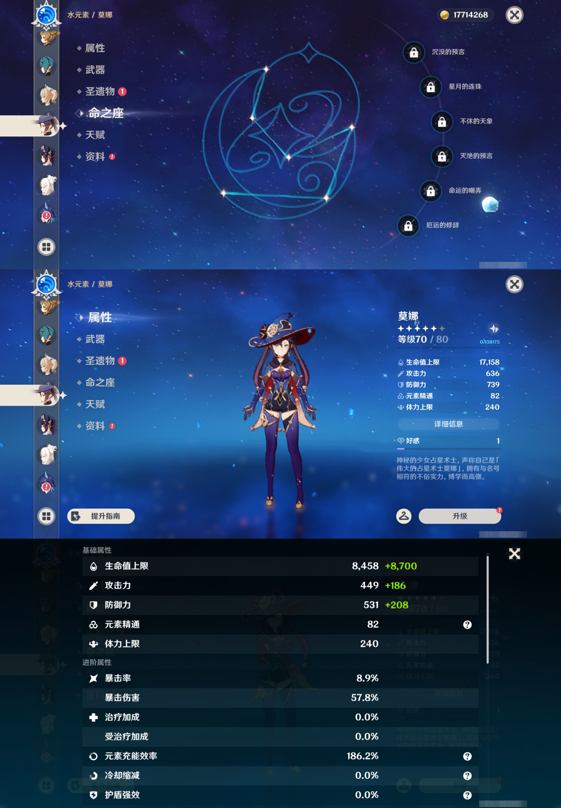 YSMK46395原神账号详情图23 YSMK46395原神账号详情图23