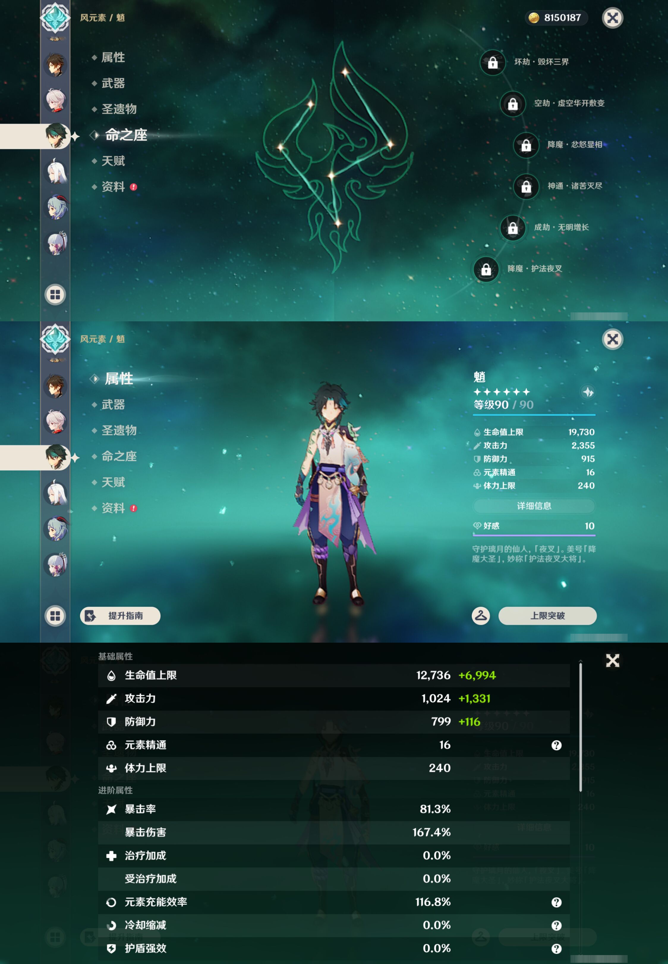 YSMK46400原神账号详情图16