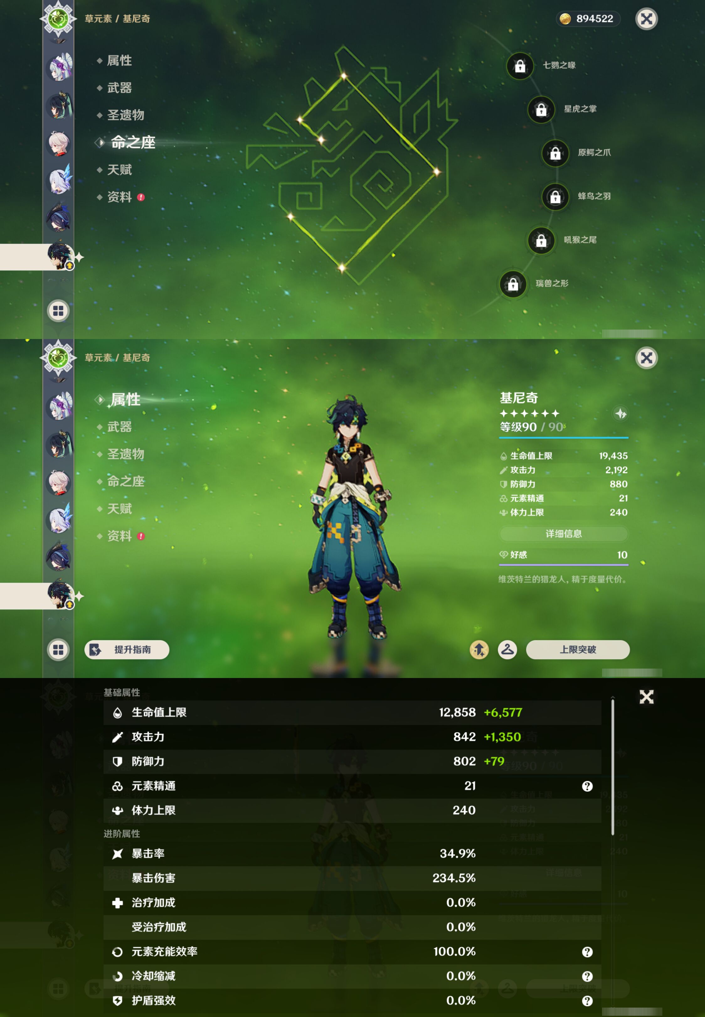 YSMK46412原神账号详情图19 YSMK46412原神账号详情图19