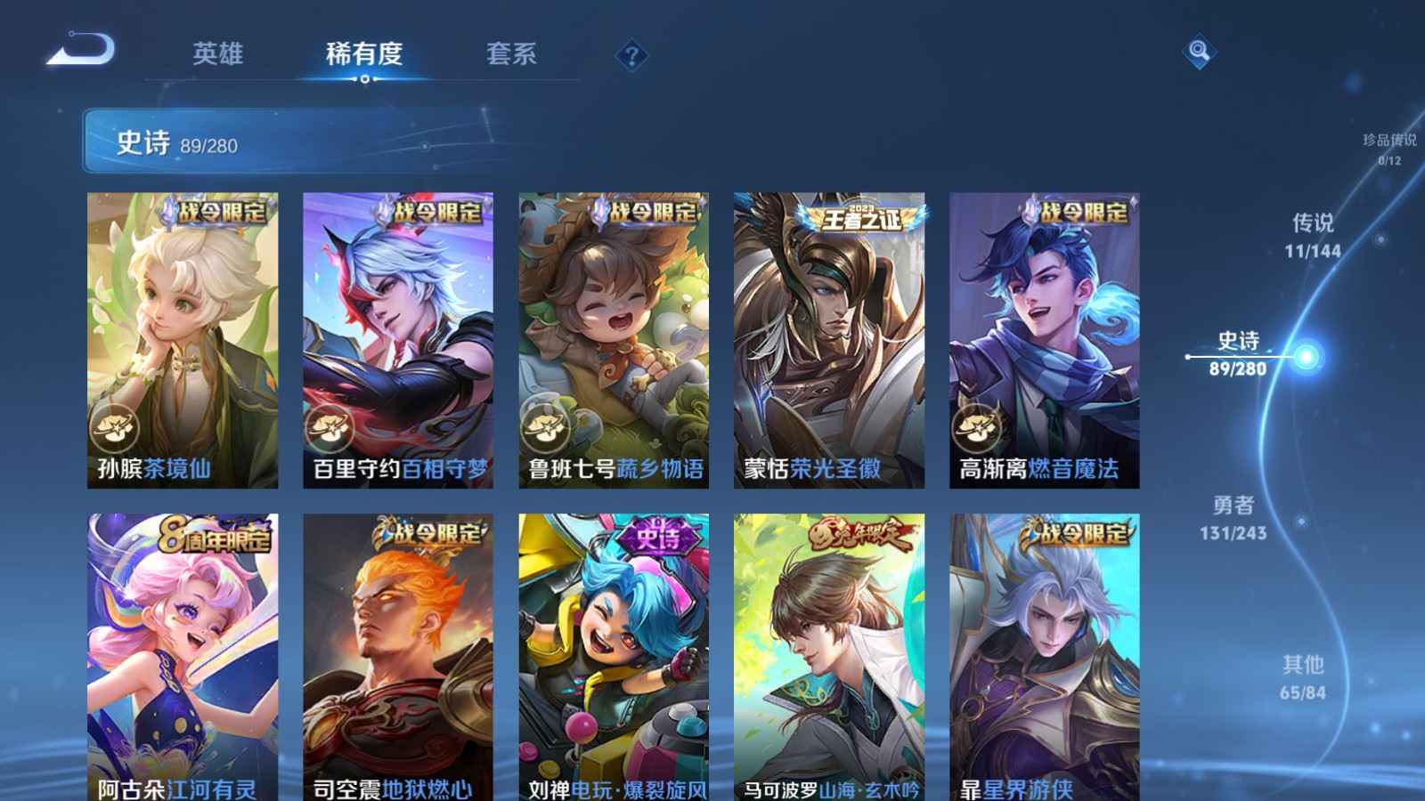 WZLX4446682王者荣耀账号详情图10 WZLX4446682王者荣耀账号详情图10