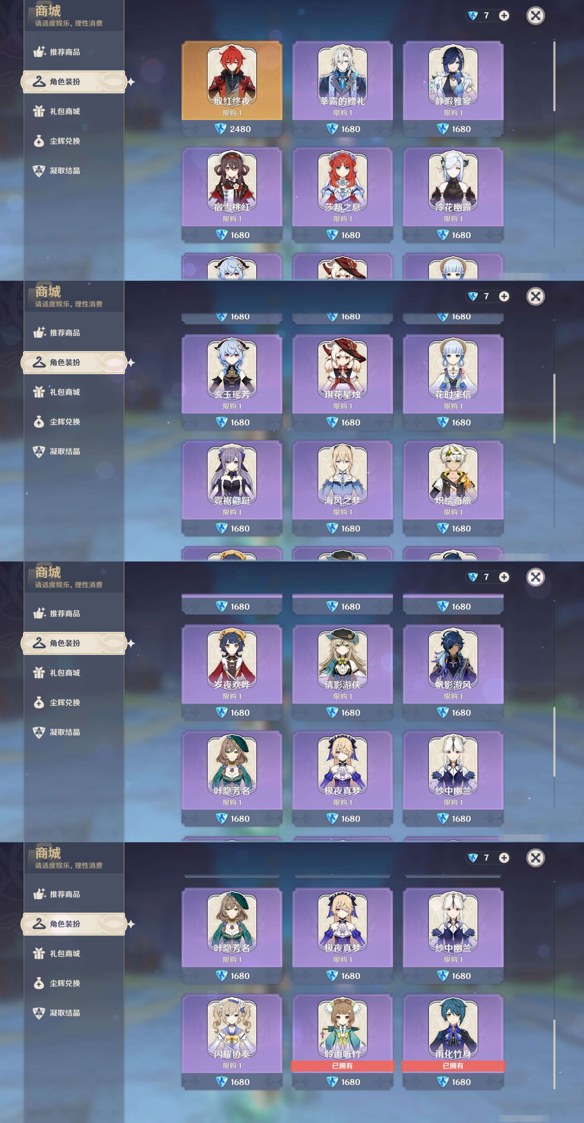 YSMK46389原神账号详情图24