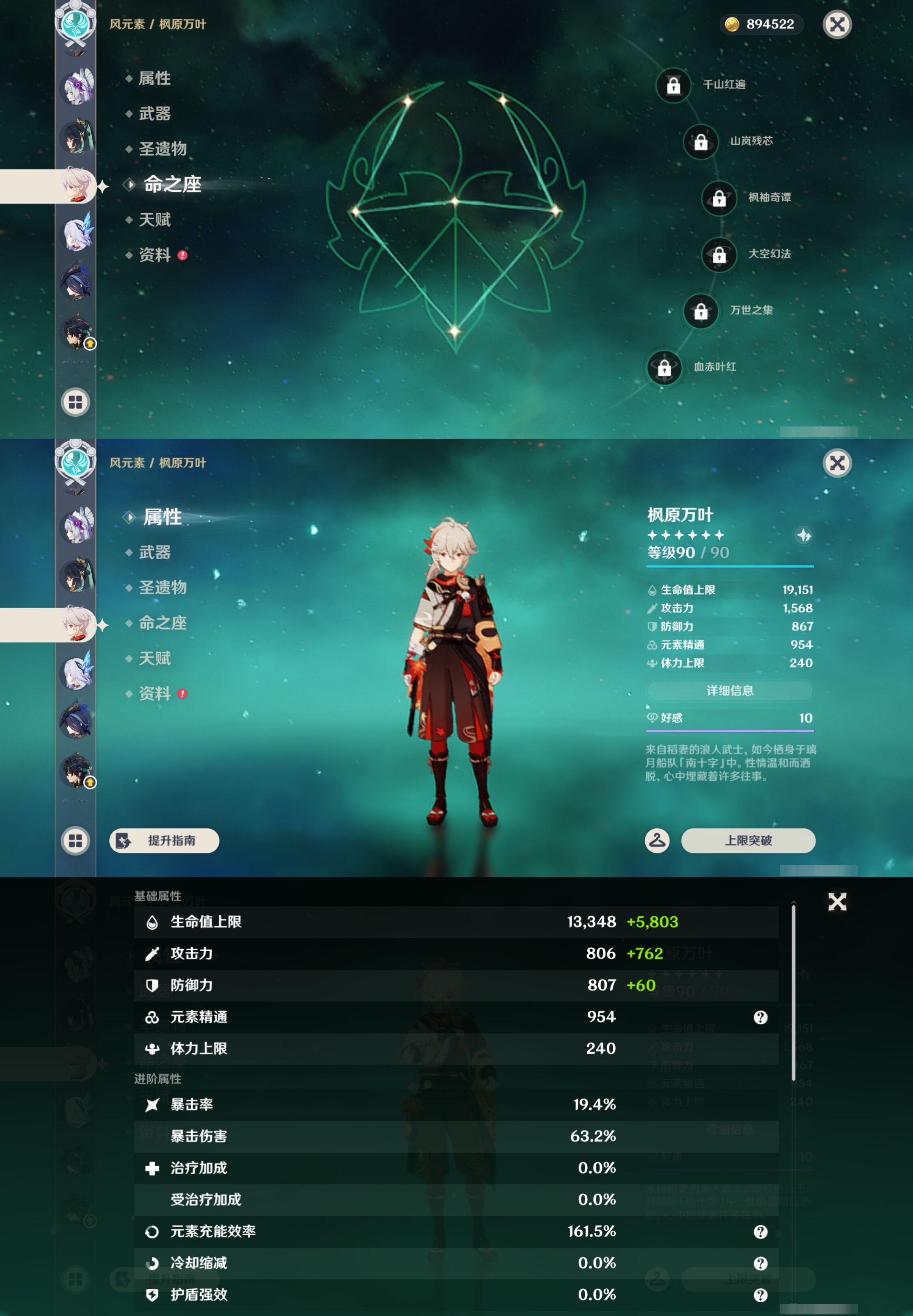 YSMK46412原神账号详情图16 YSMK46412原神账号详情图16