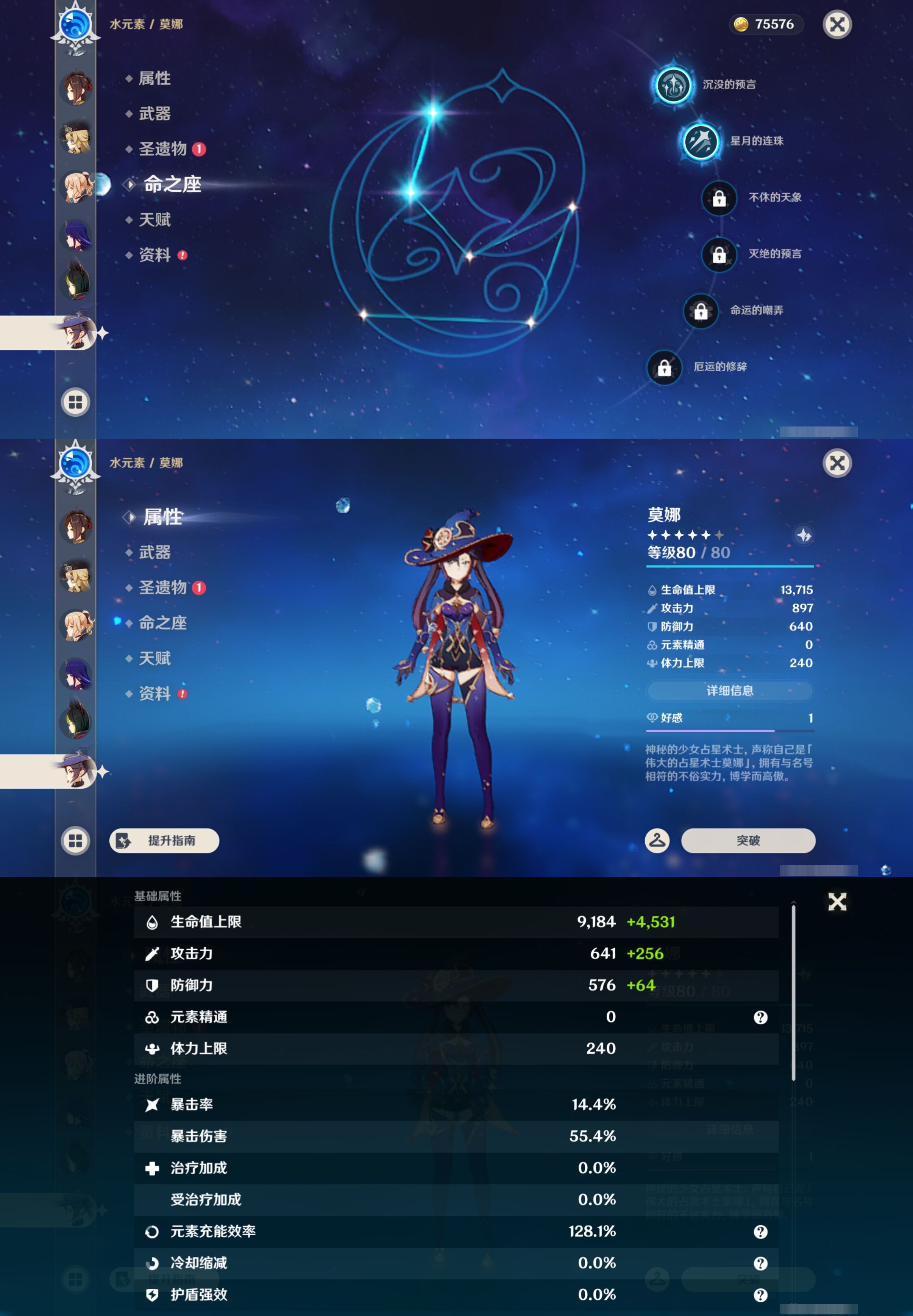 YSMK46389原神账号详情图17