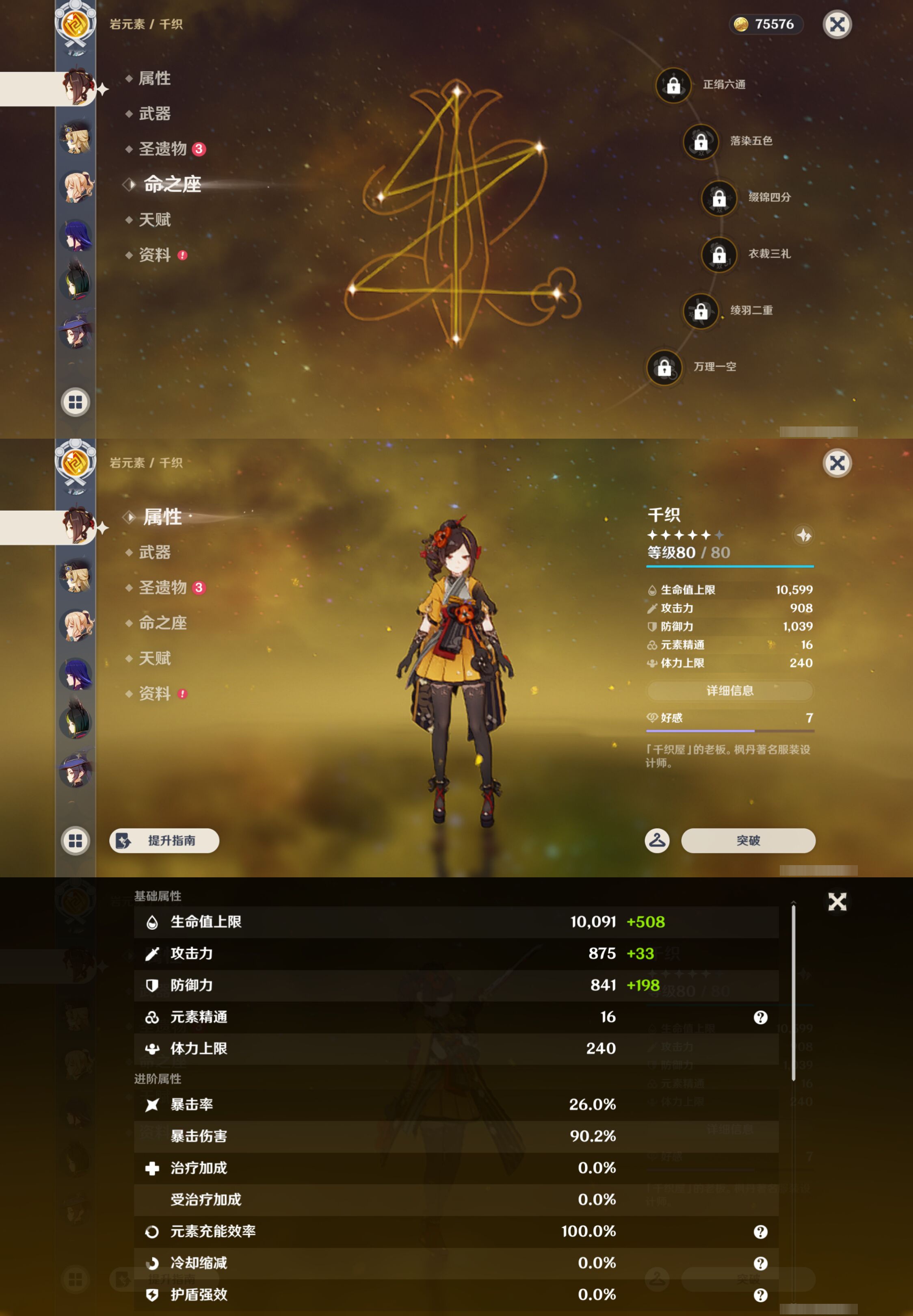 YSMK46389原神账号详情图12