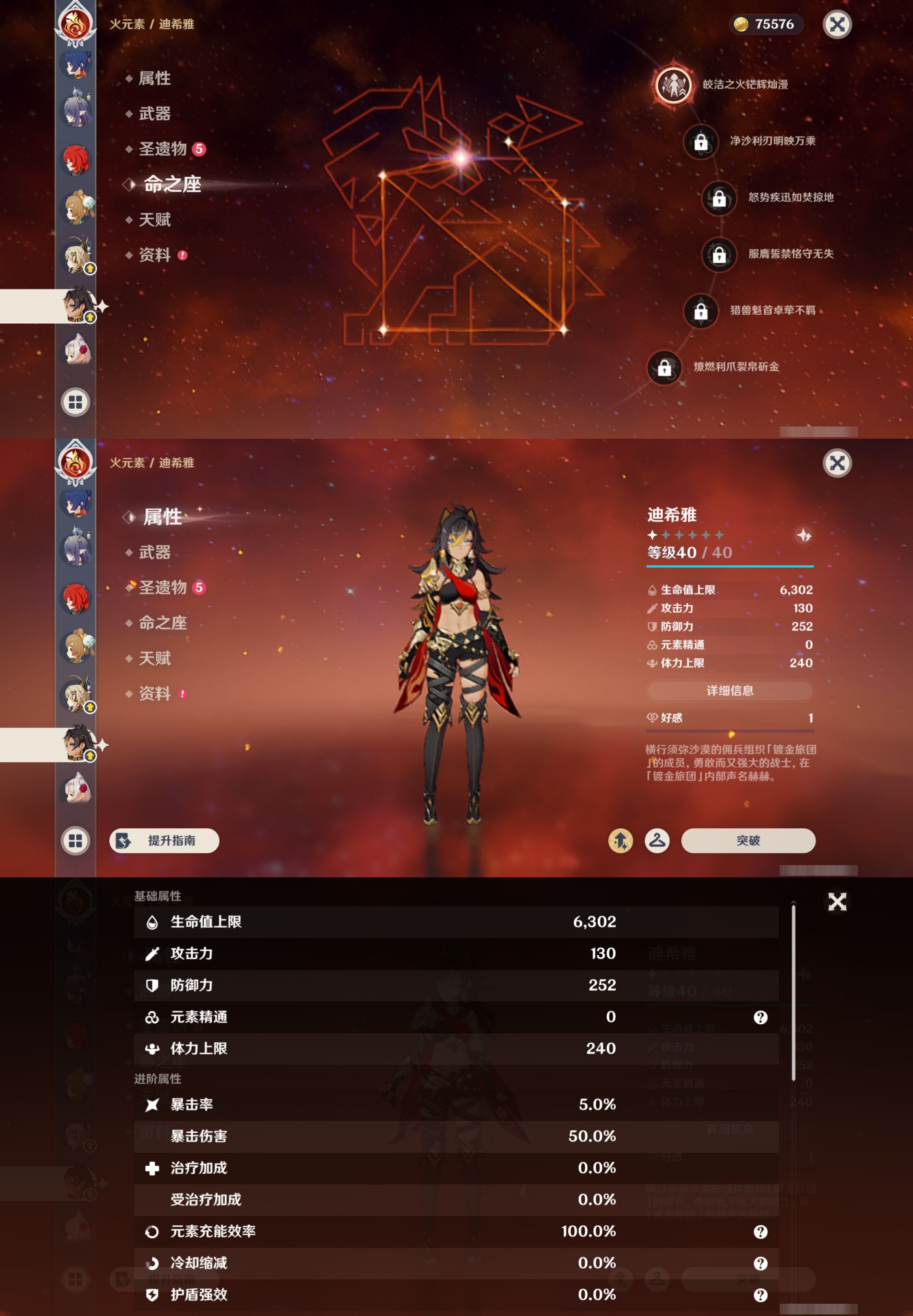 YSMK46389原神账号详情图20