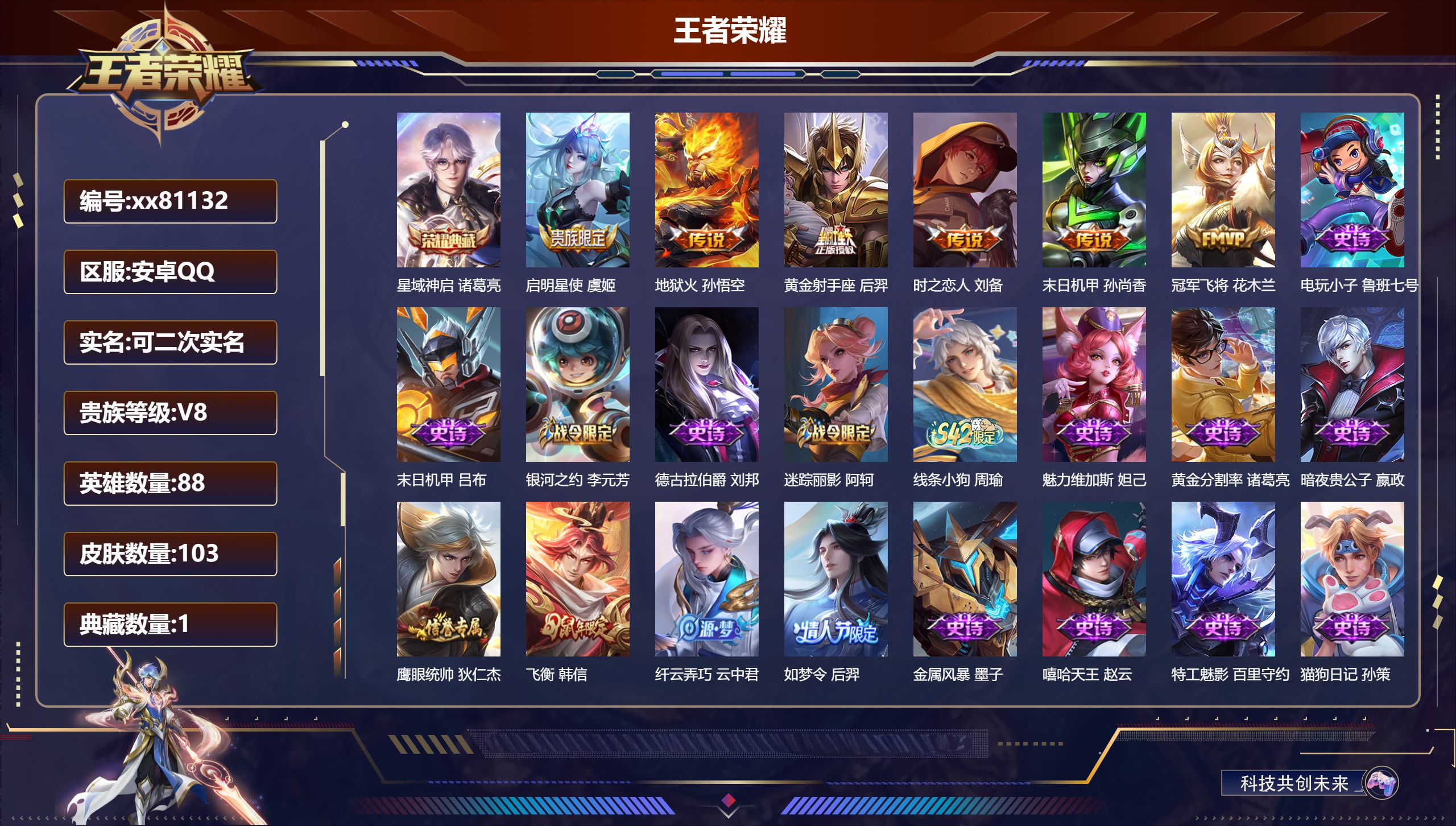 账号详情图片