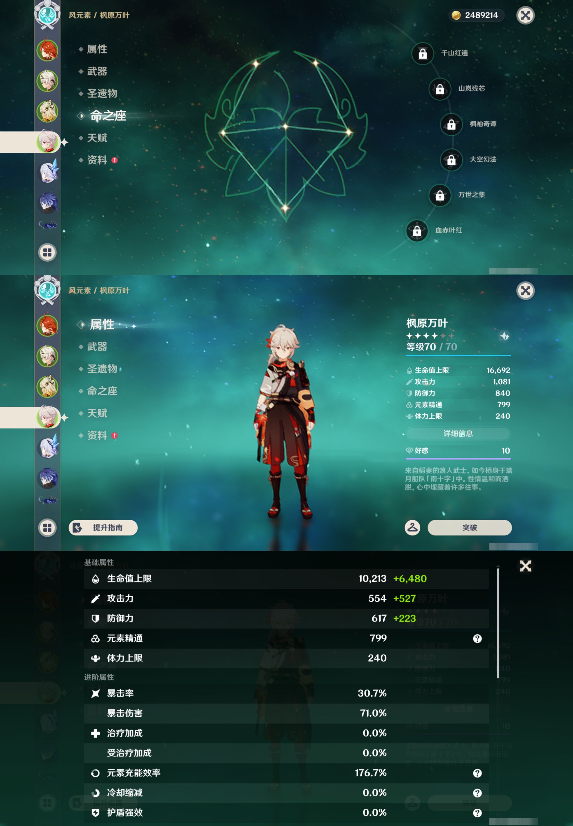 账号详情图片