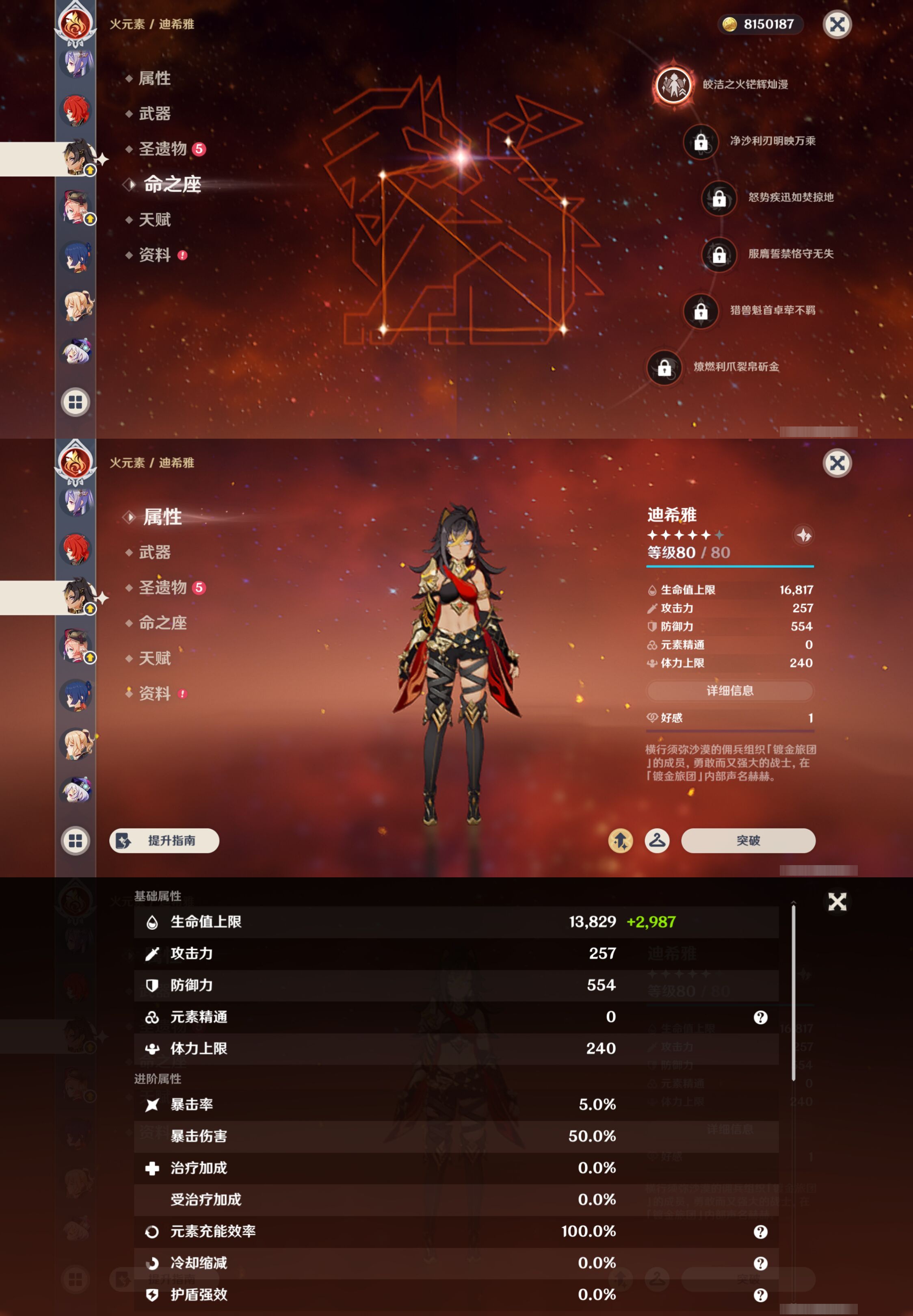 YSMK46400原神账号详情图29
