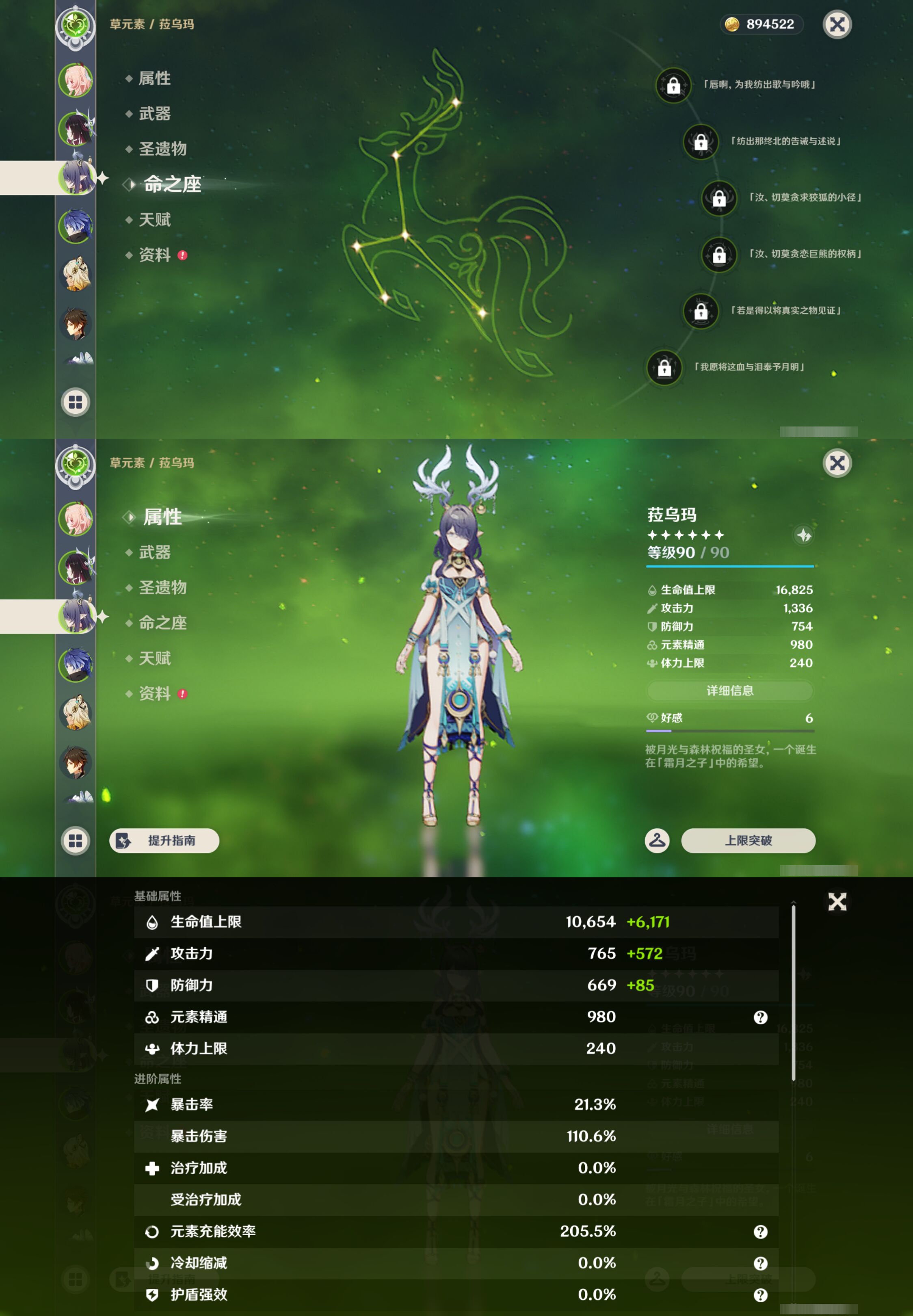 YSMK46412原神账号详情图10 YSMK46412原神账号详情图10