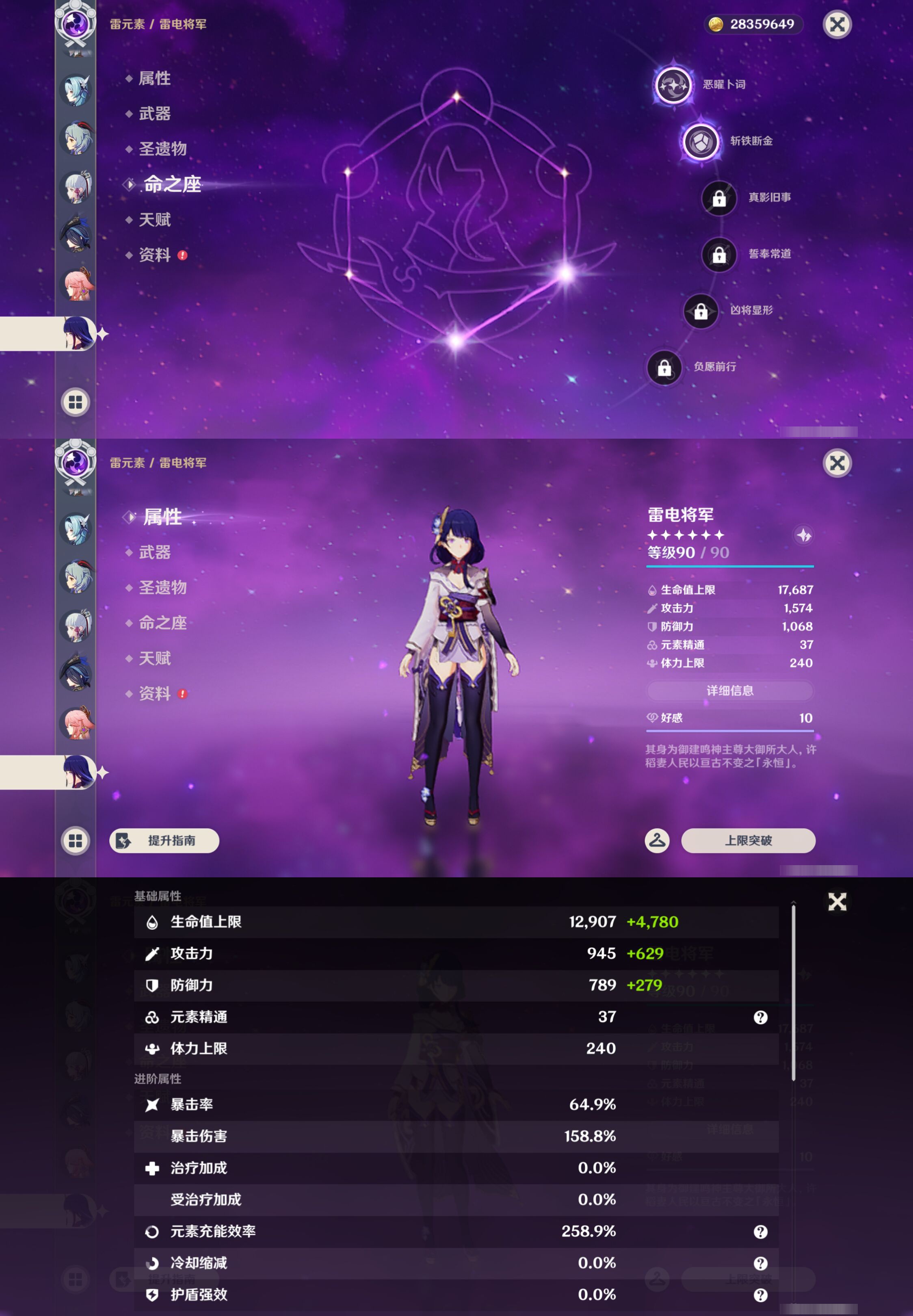 账号详情图片