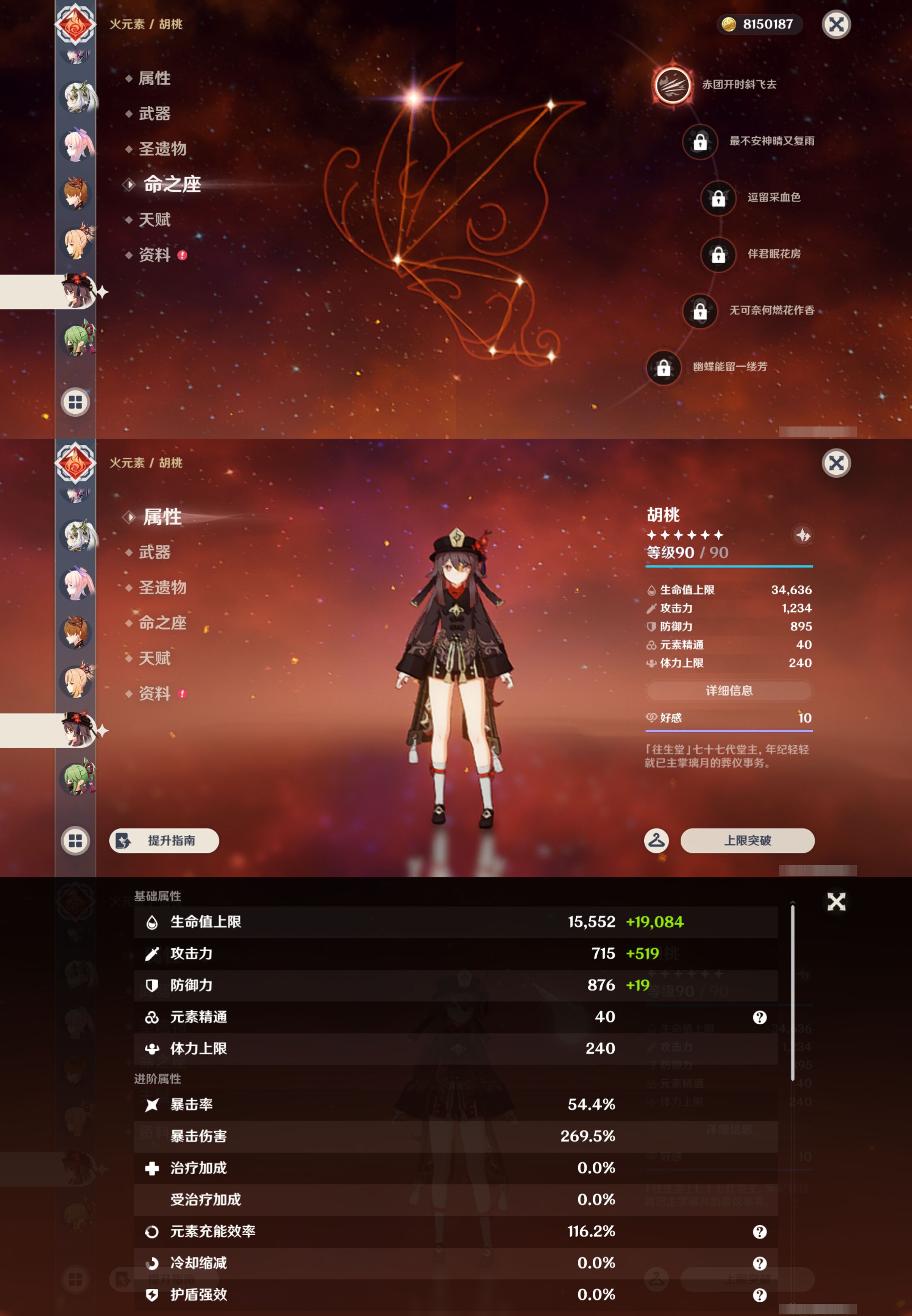 YSMK46400原神账号详情图24
