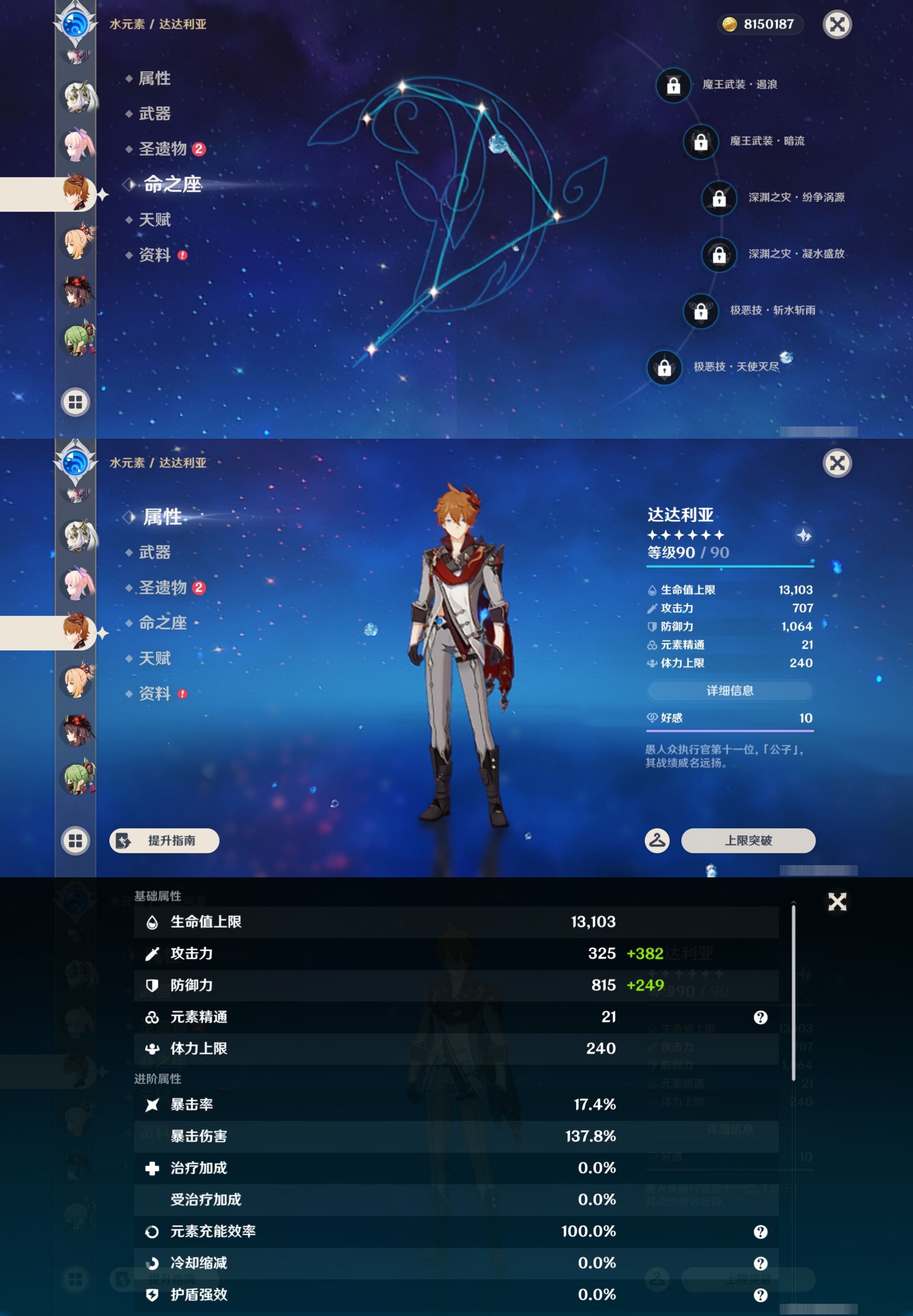 YSMK46400原神账号详情图22