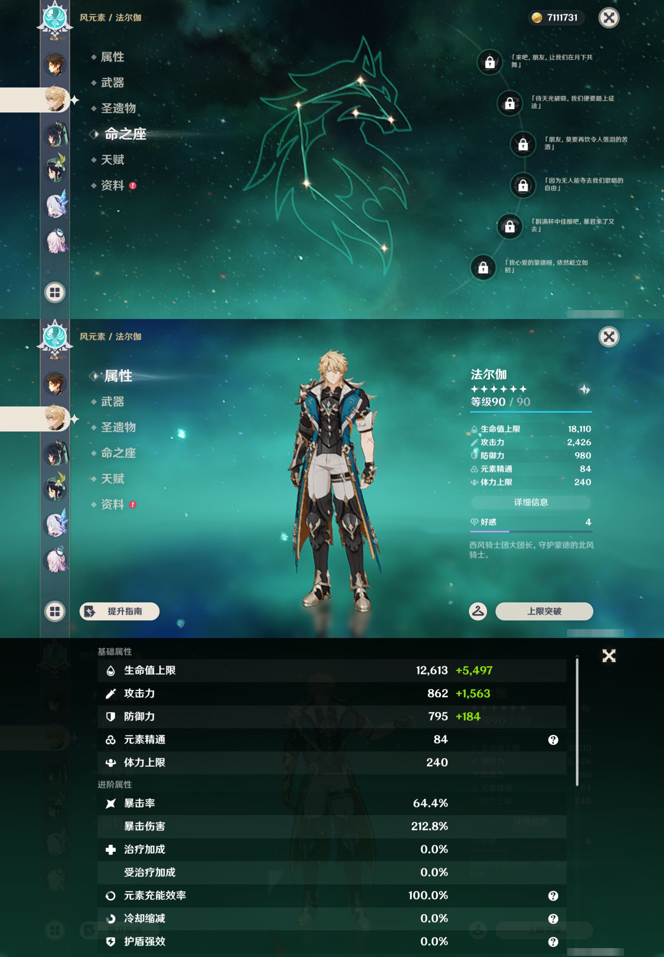 账号详情图片