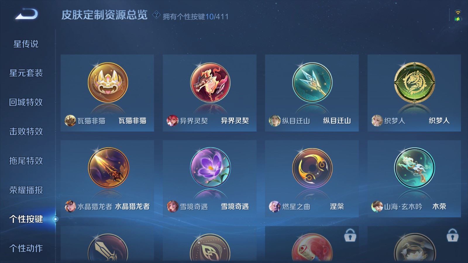 WZLX4446682王者荣耀账号详情图19 WZLX4446682王者荣耀账号详情图19