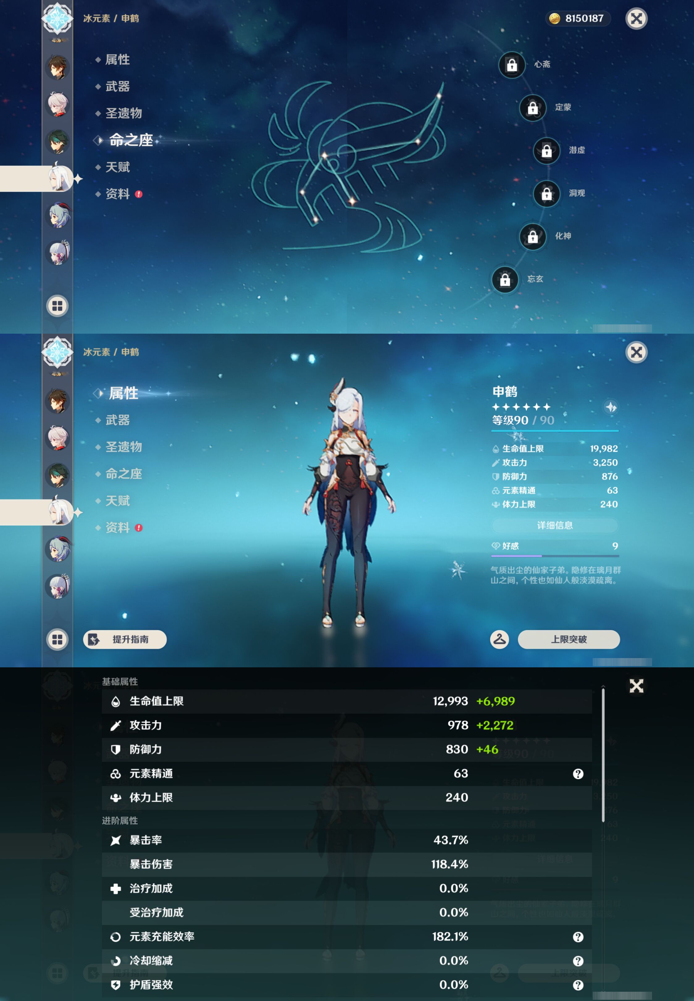 YSMK46400原神账号详情图17