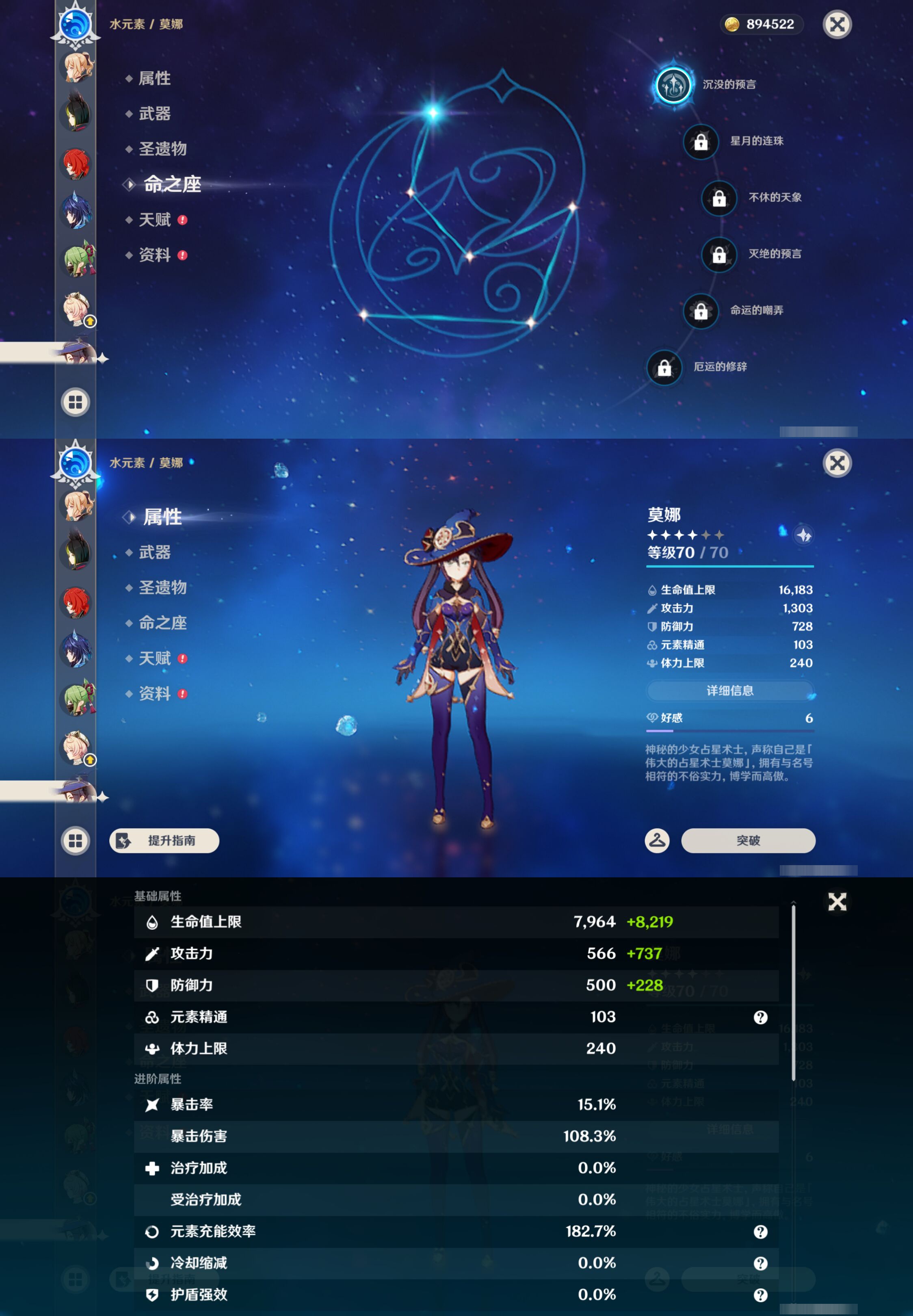 YSMK46412原神账号详情图28 YSMK46412原神账号详情图28