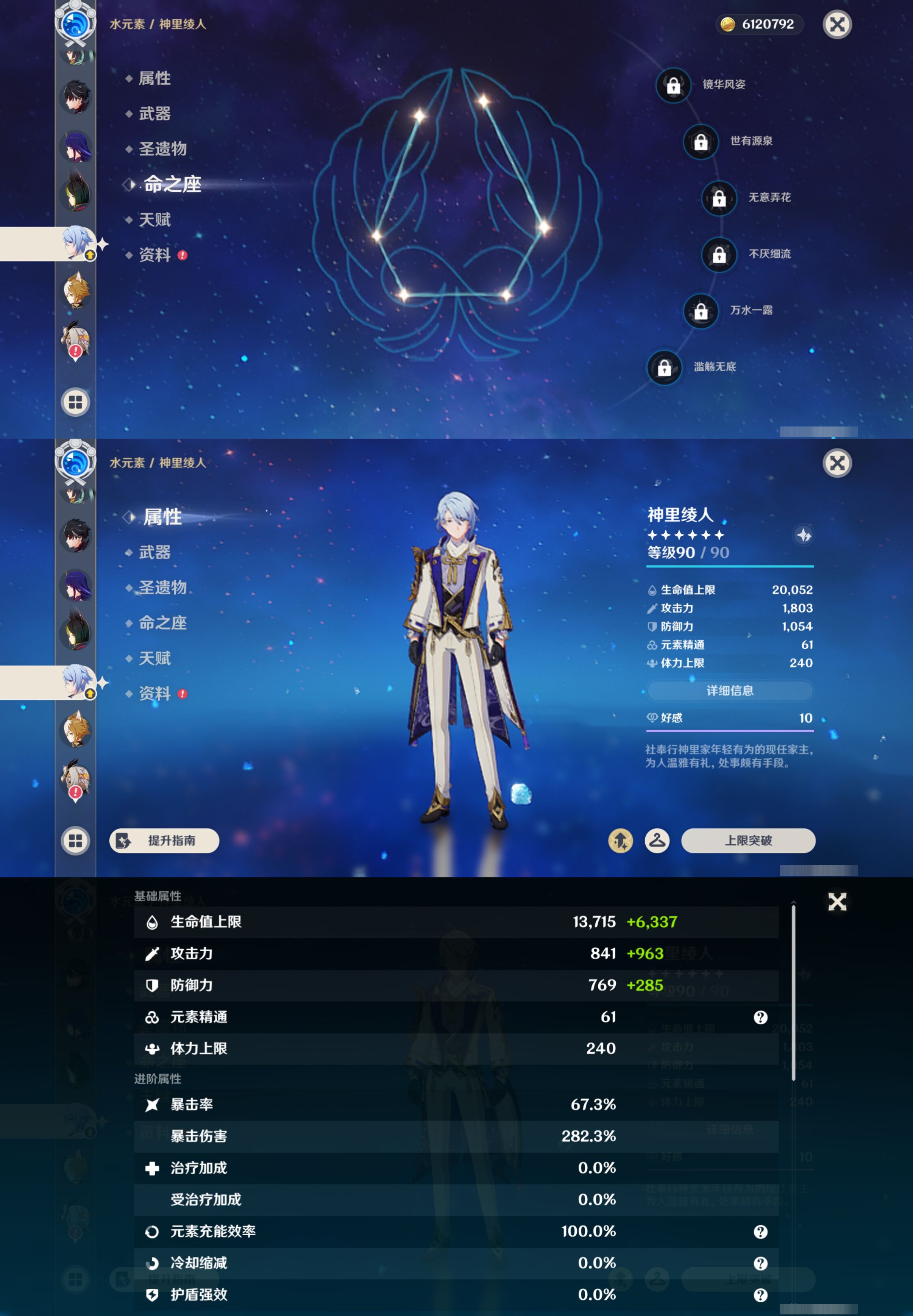 账号详情图片