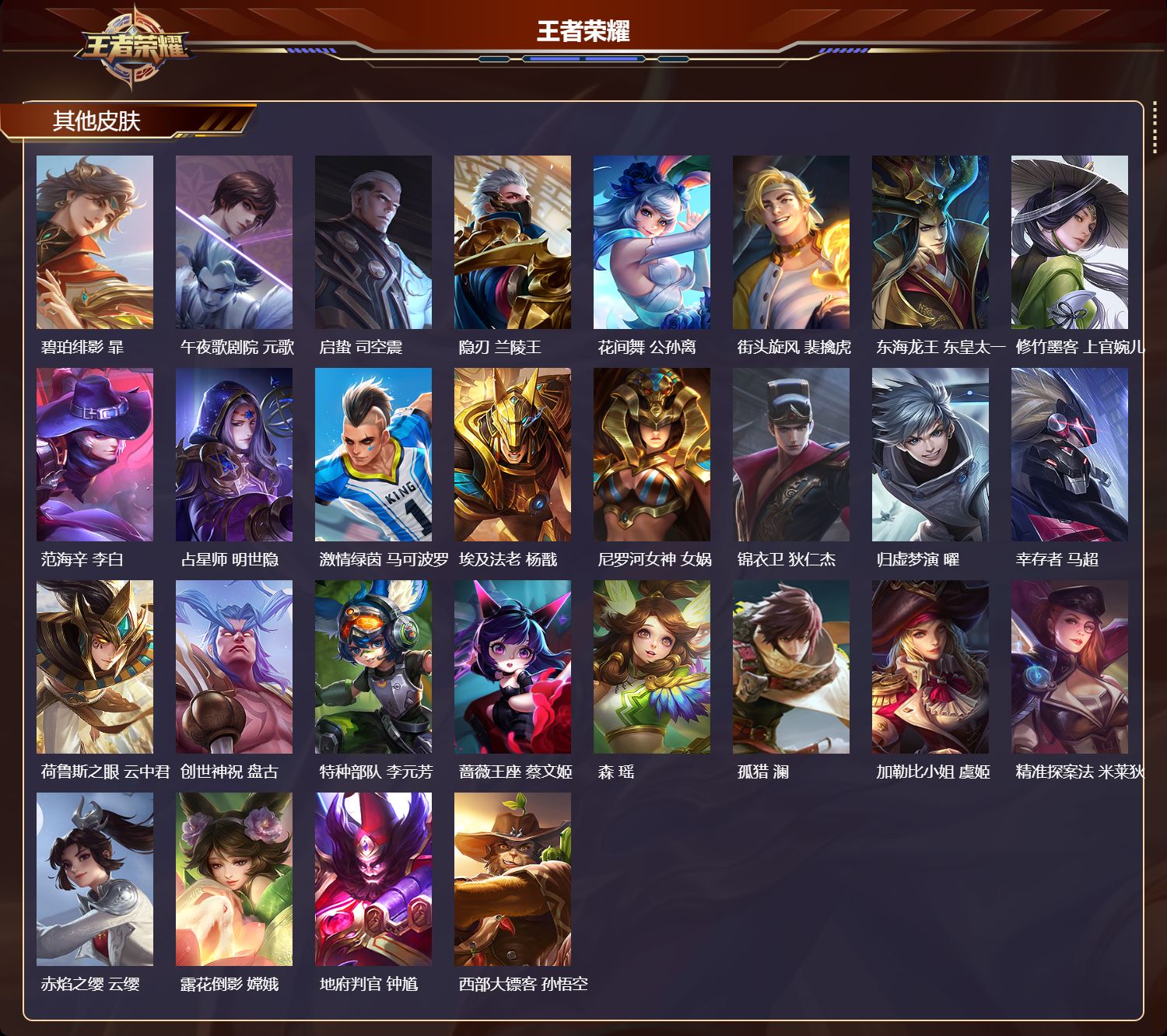 账号详情图片