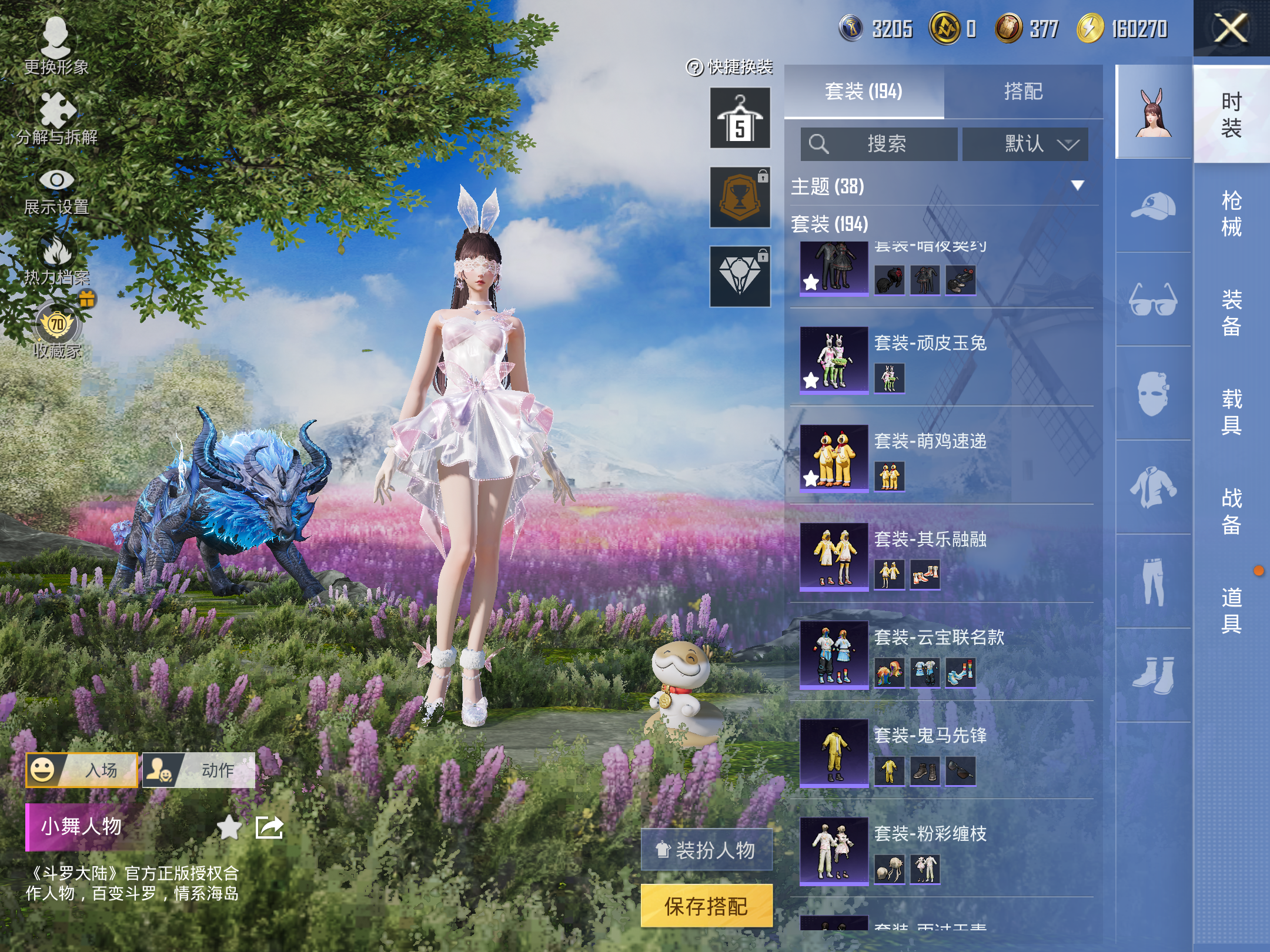 HPLX4266732和平精英账号详情图6