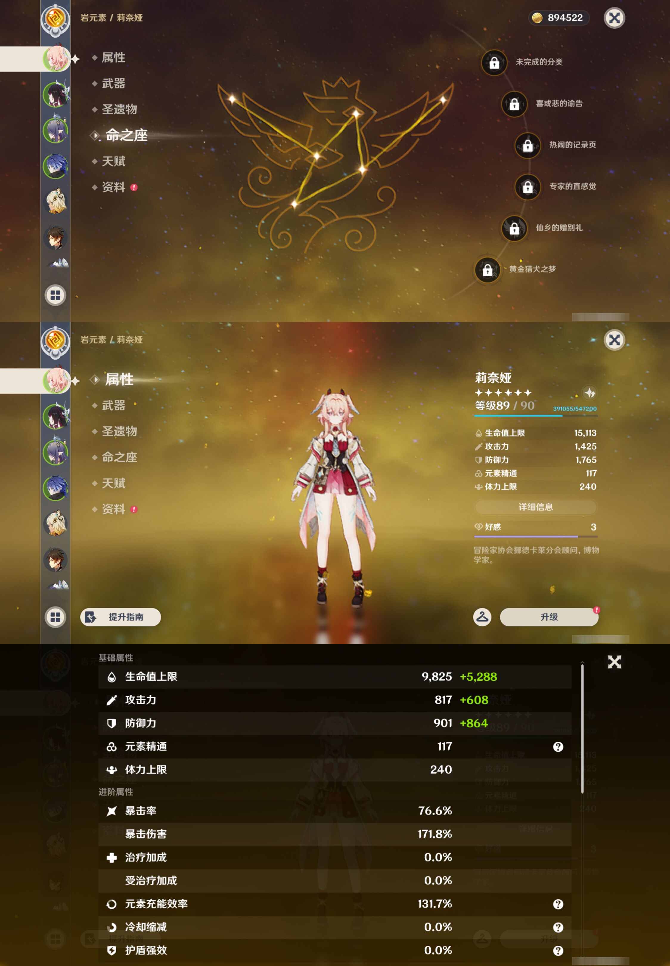 YSMK46412原神账号详情图8 YSMK46412原神账号详情图8