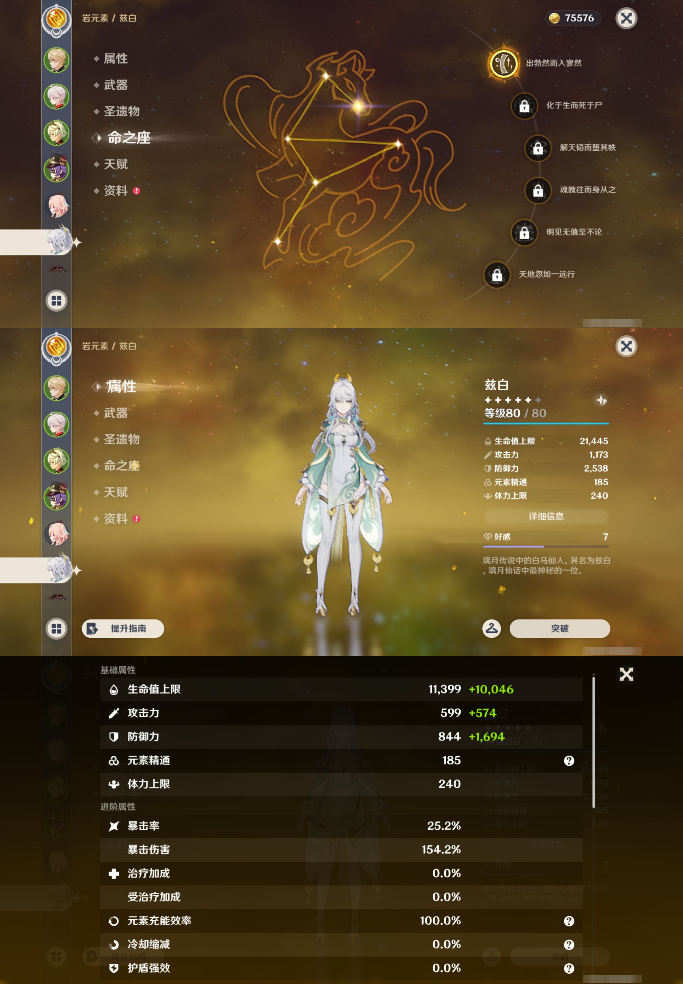 YSMK46389原神账号详情图11