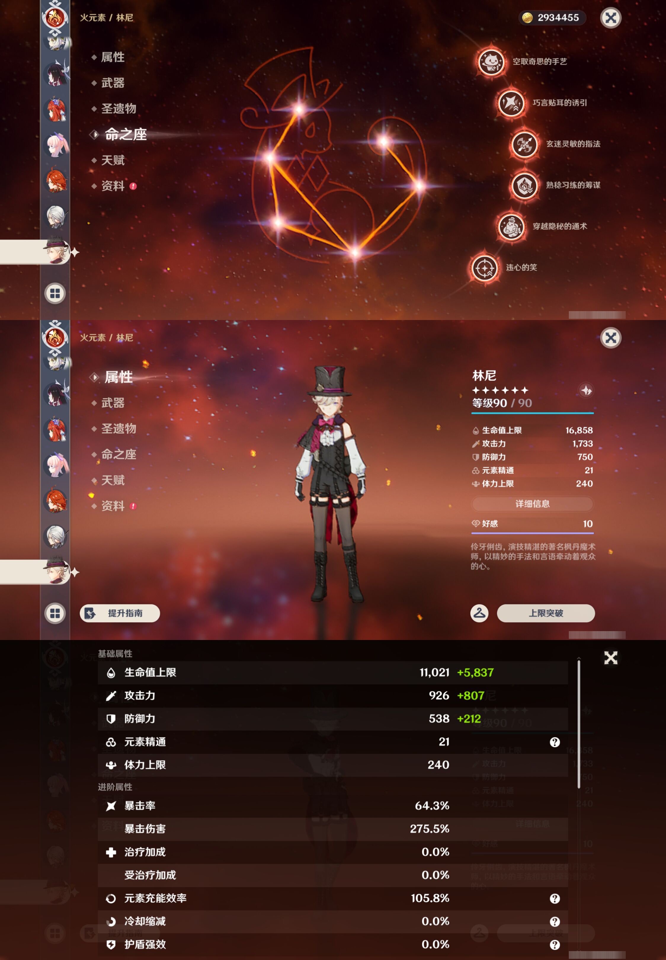 账号详情图片