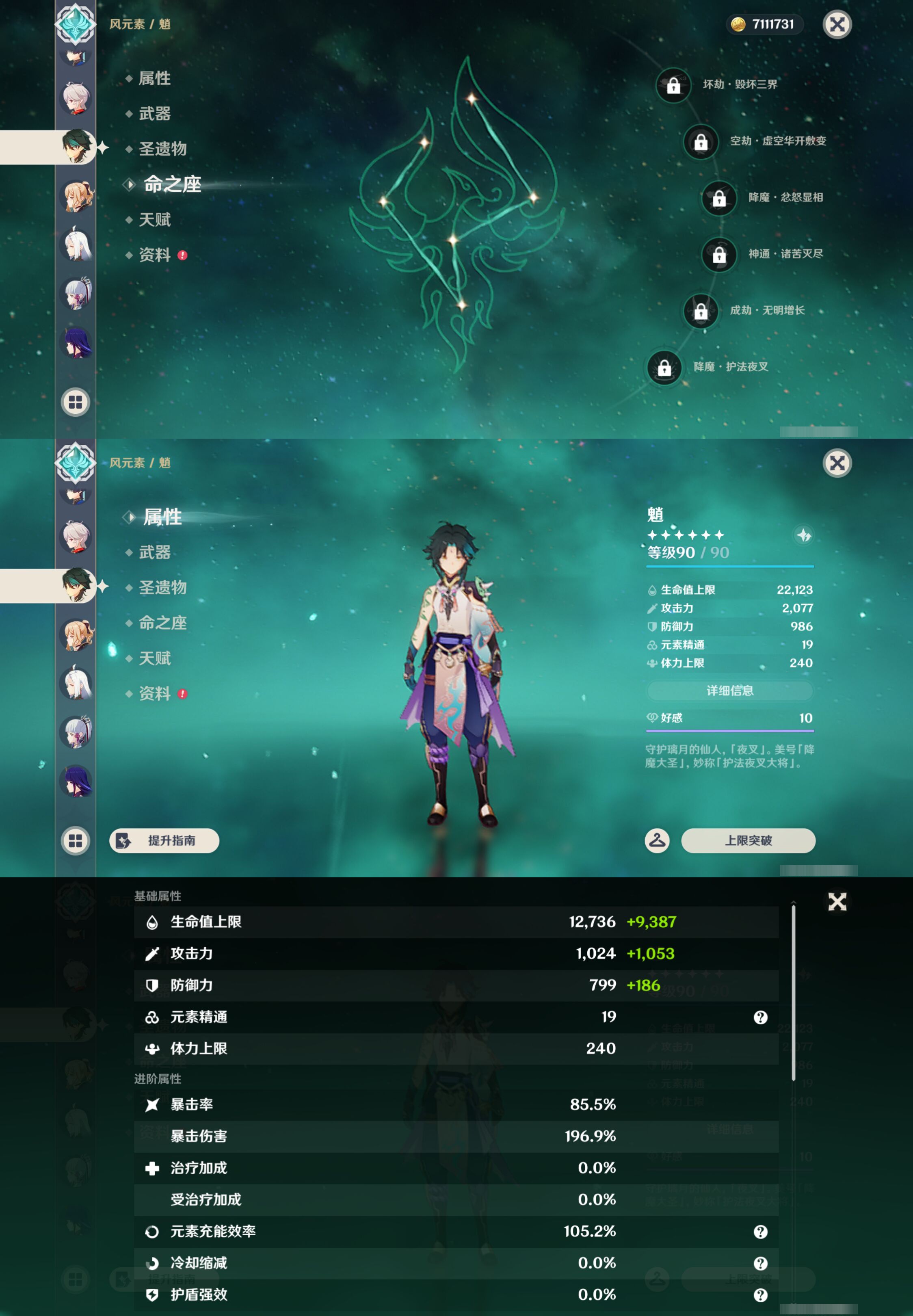 账号详情图片