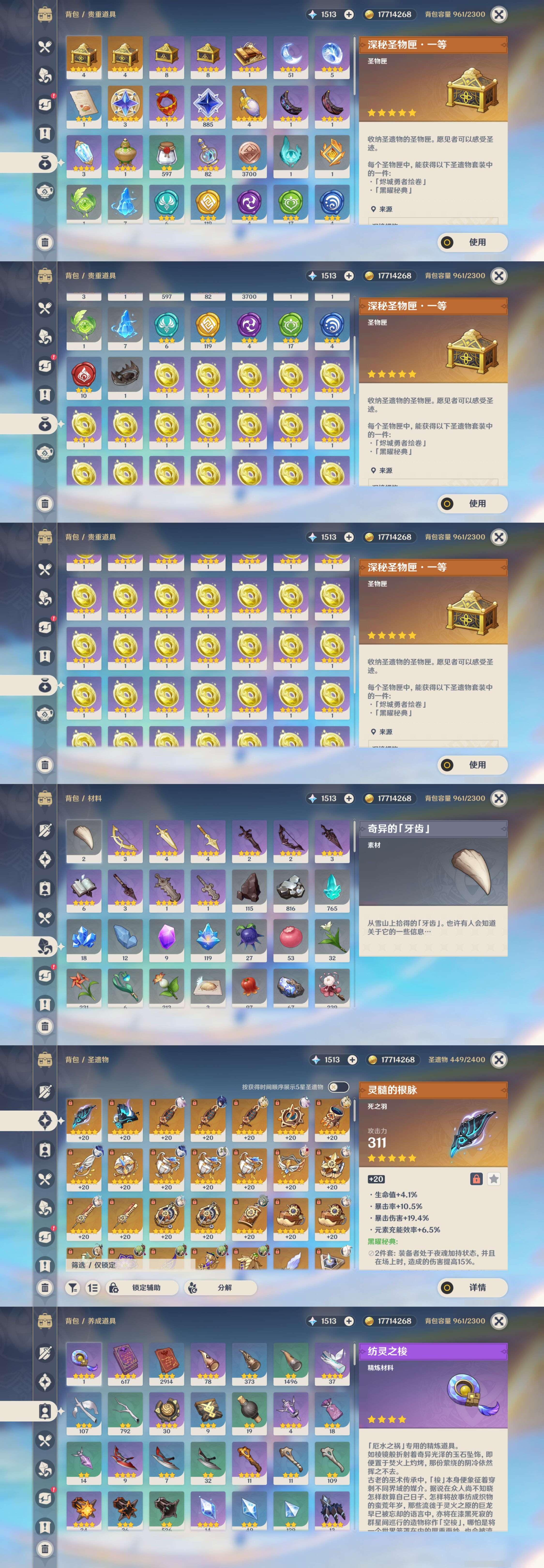 YSMK46395原神账号详情图4 YSMK46395原神账号详情图4