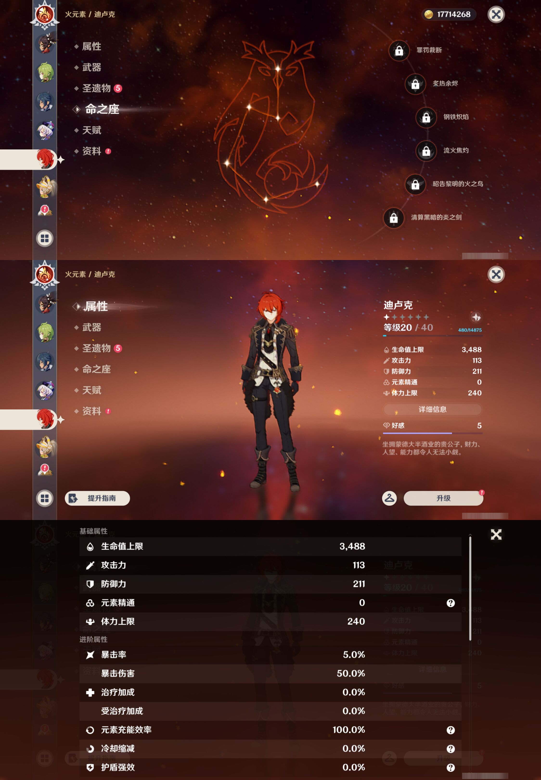 YSMK46395原神账号详情图25 YSMK46395原神账号详情图25