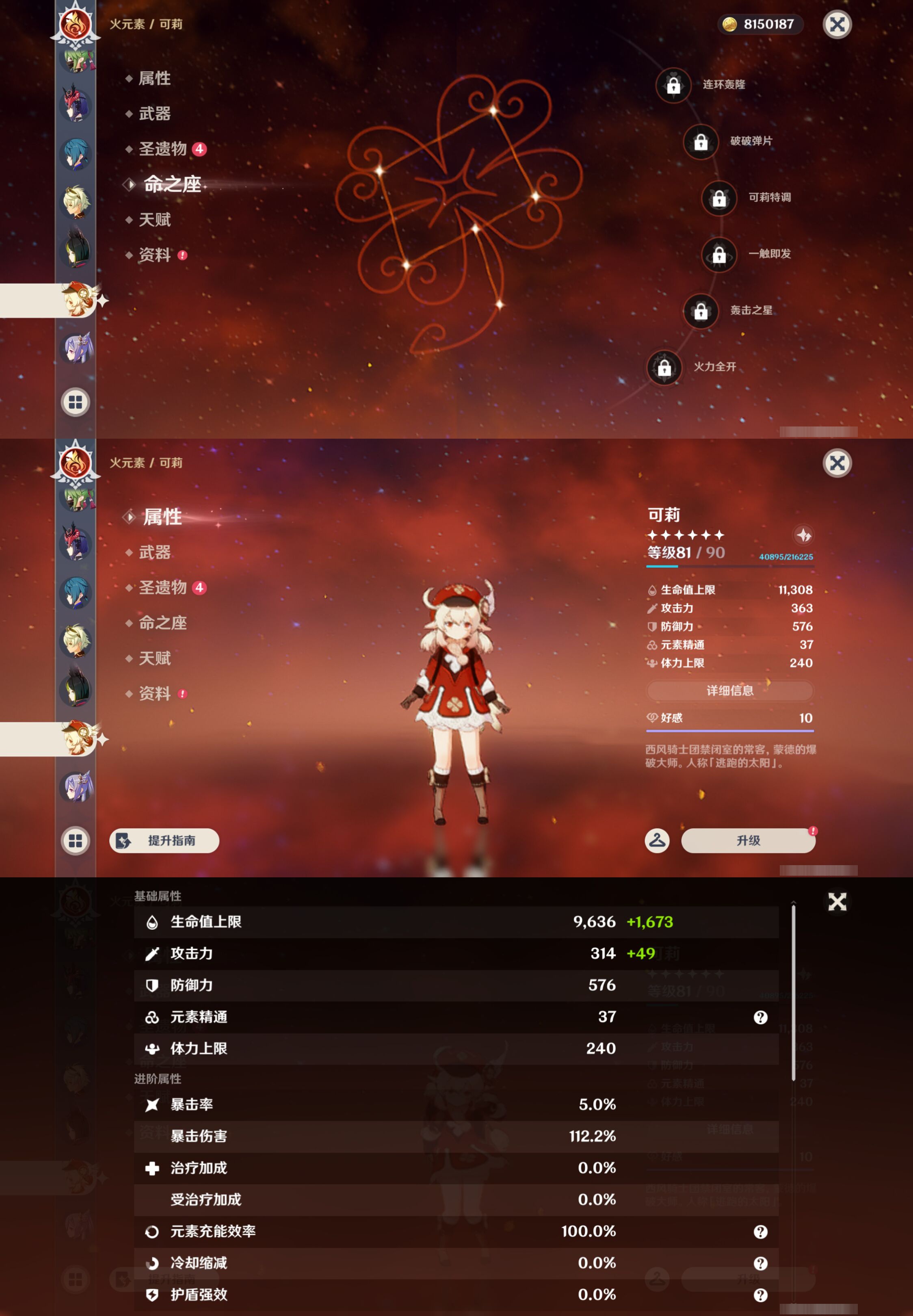 YSMK46400原神账号详情图26