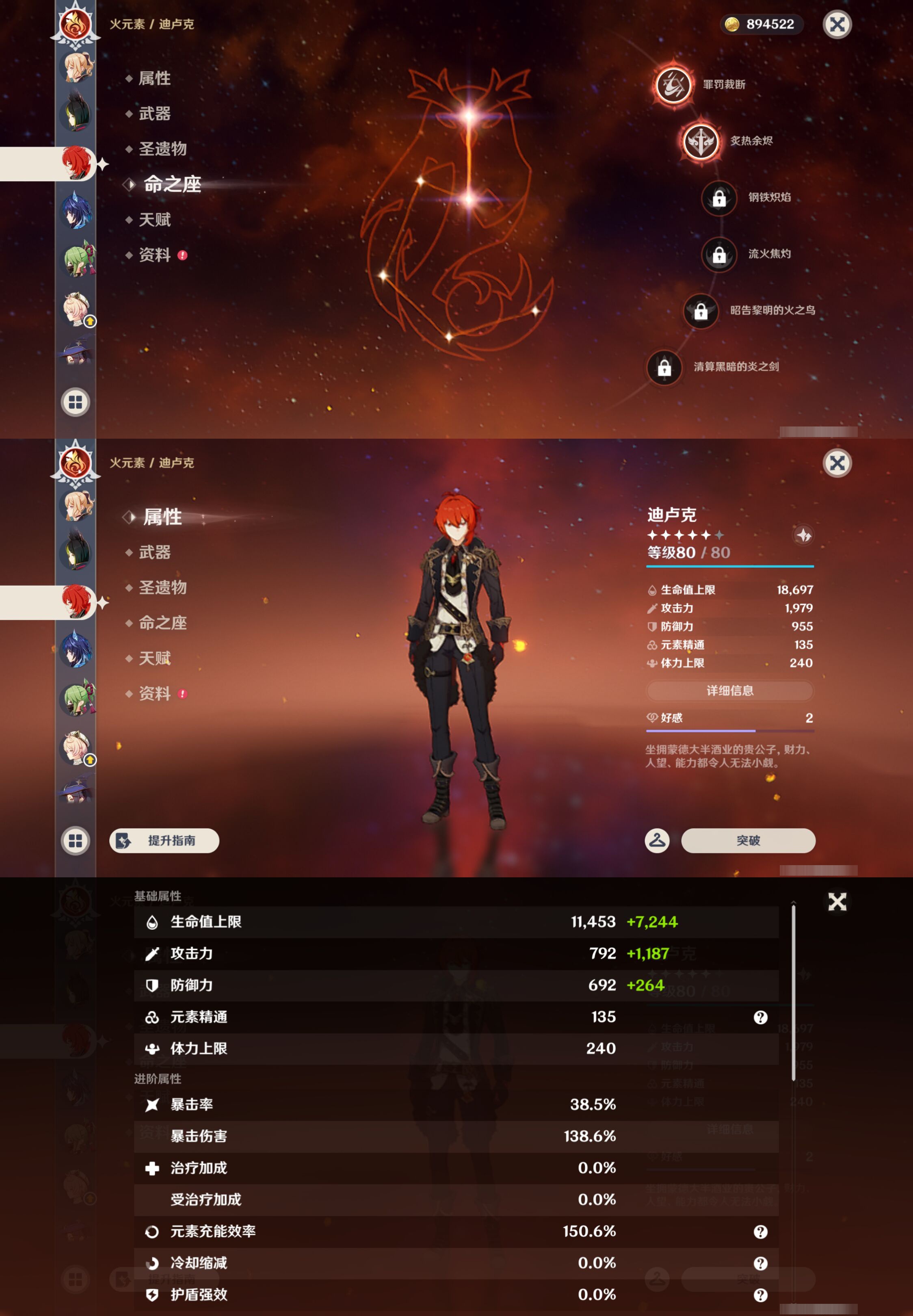 YSMK46412原神账号详情图27 YSMK46412原神账号详情图27