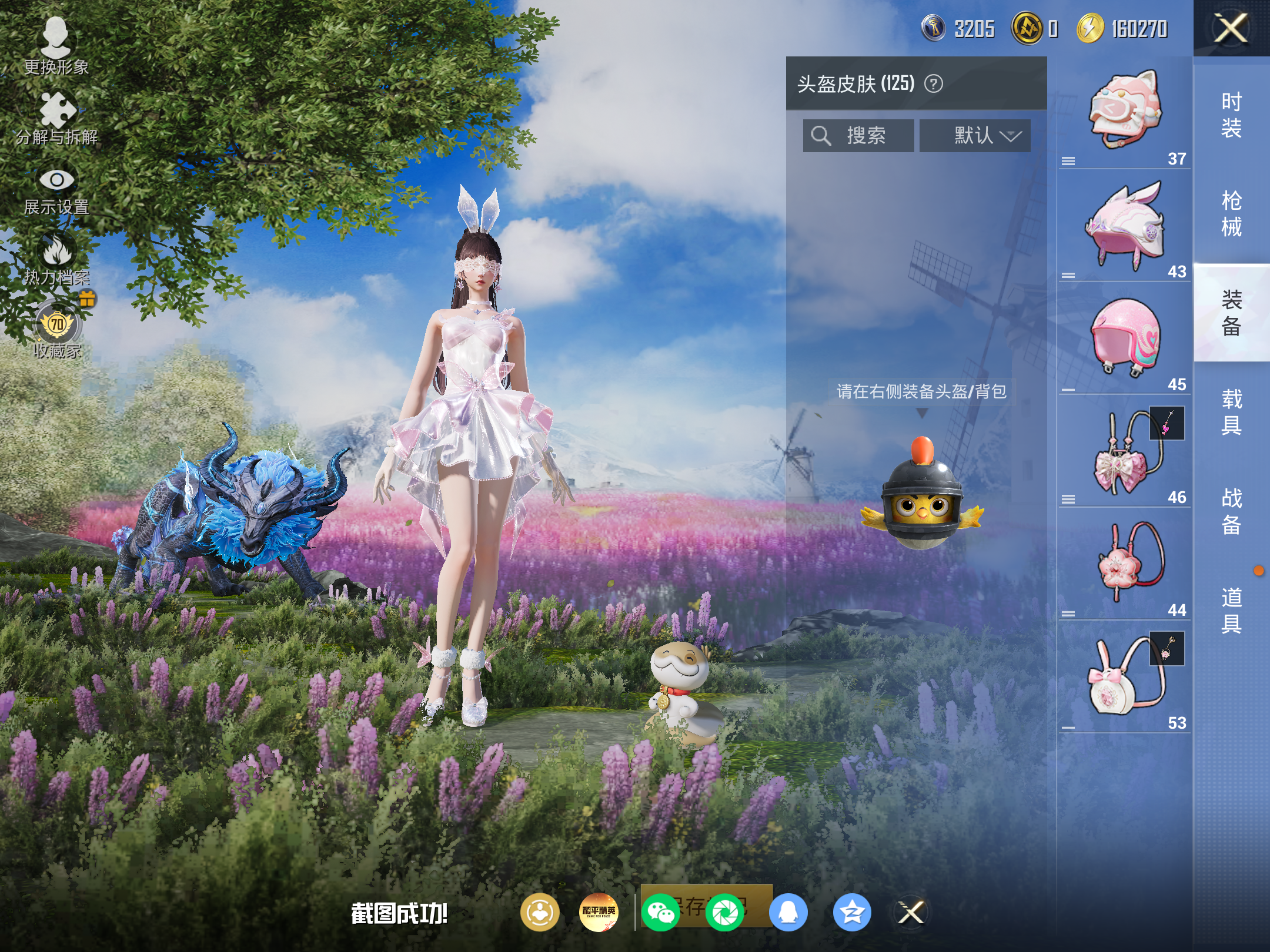 HPLX4266732和平精英账号详情图8