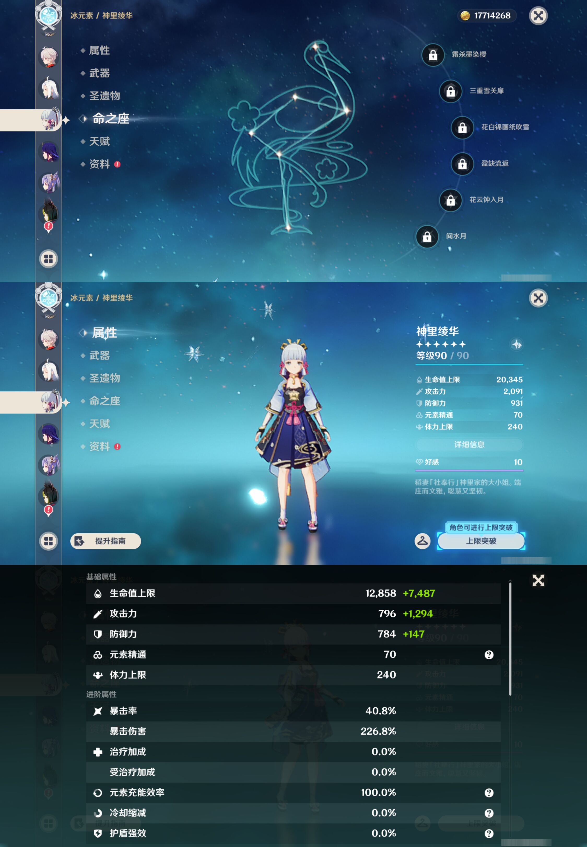 YSMK46395原神账号详情图14 YSMK46395原神账号详情图14