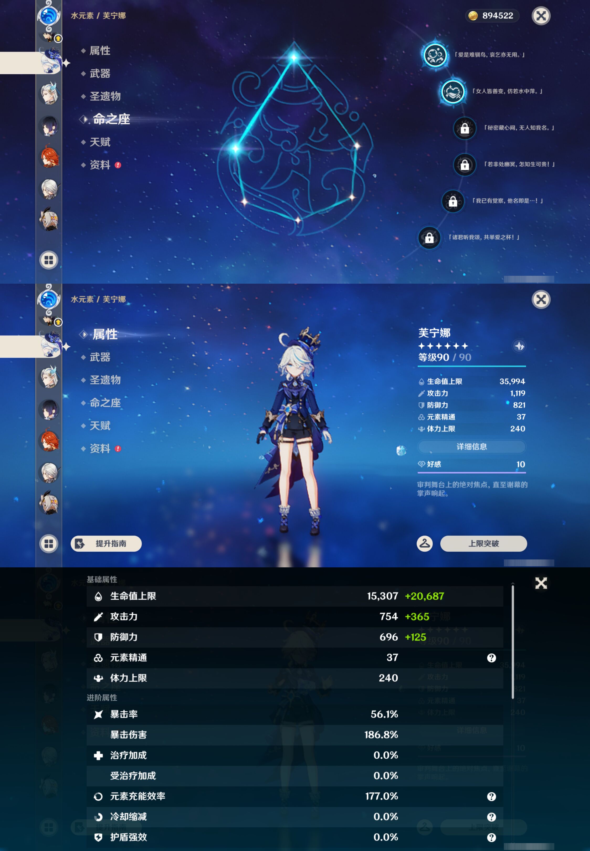 YSMK46412原神账号详情图20 YSMK46412原神账号详情图20