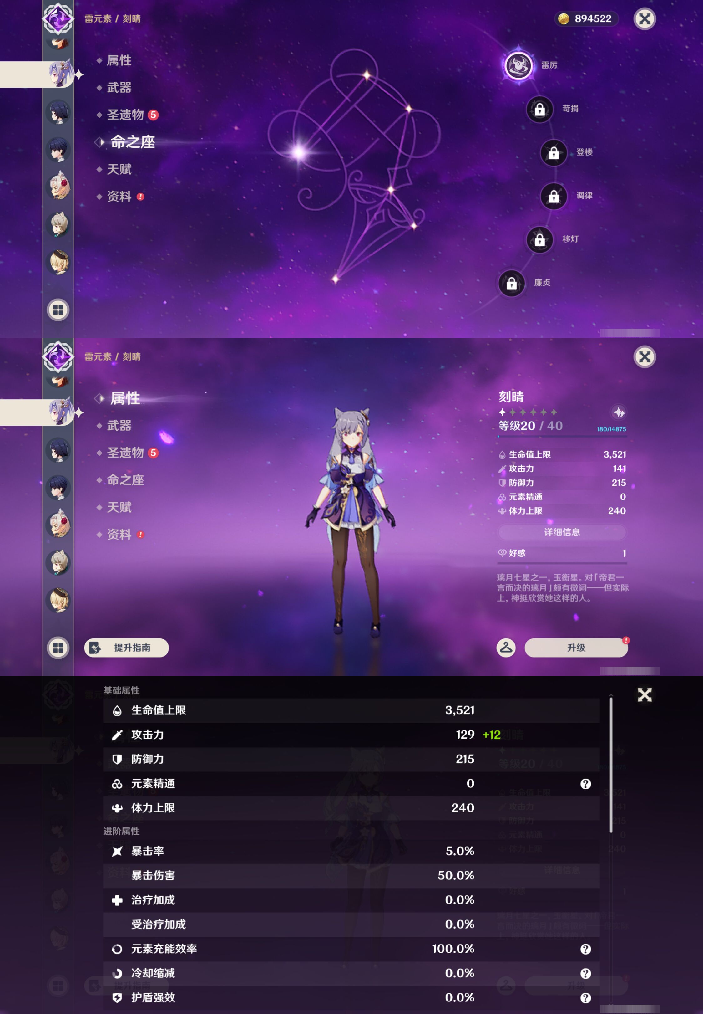 YSMK46412原神账号详情图30 YSMK46412原神账号详情图30