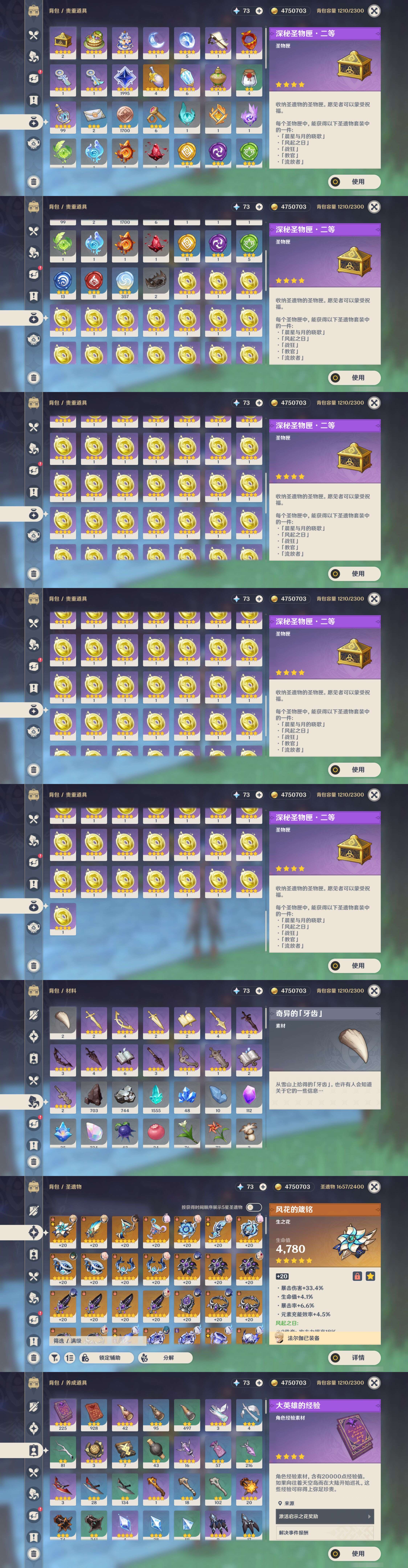 账号详情图片
