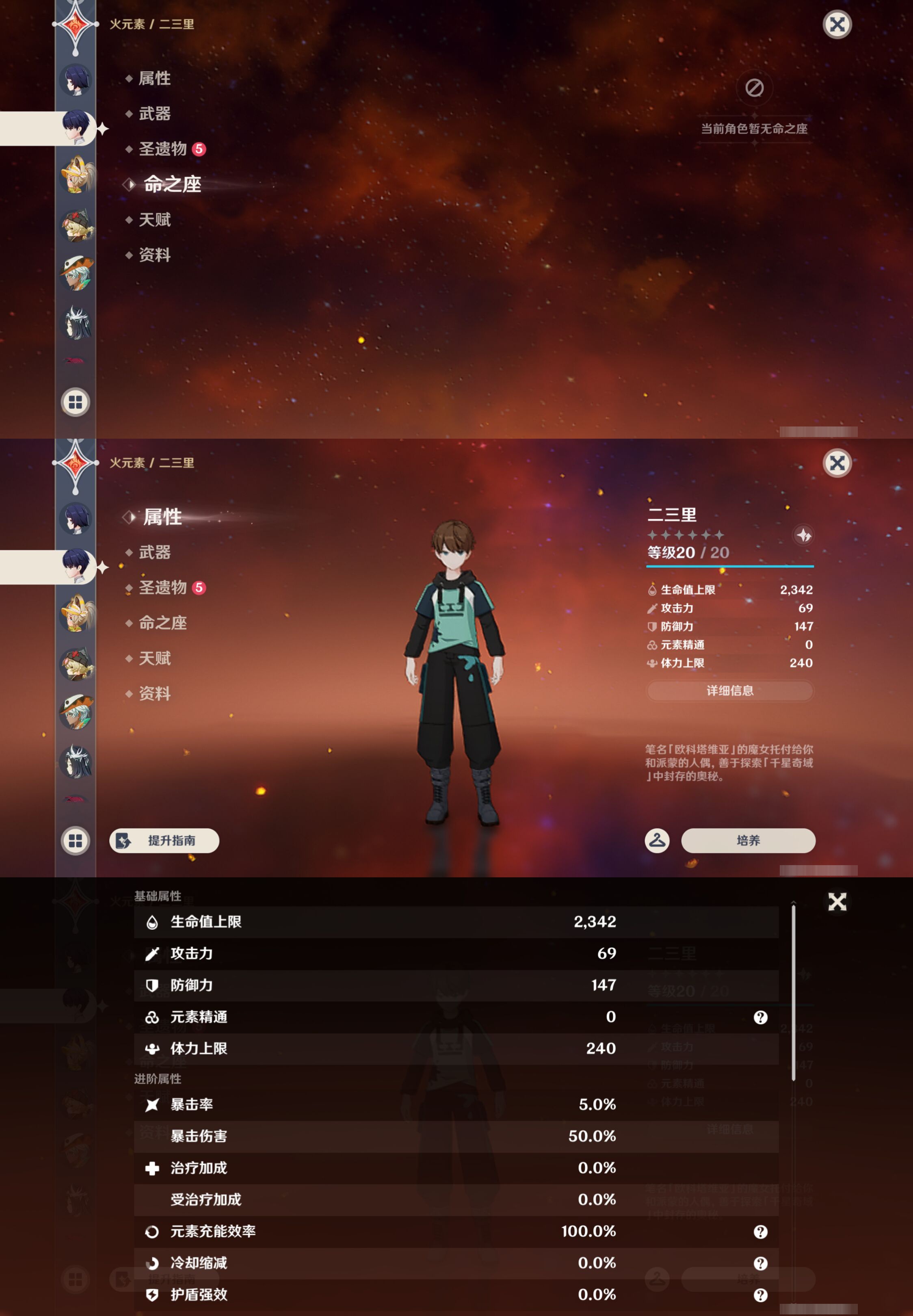 YSMK46389原神账号详情图21