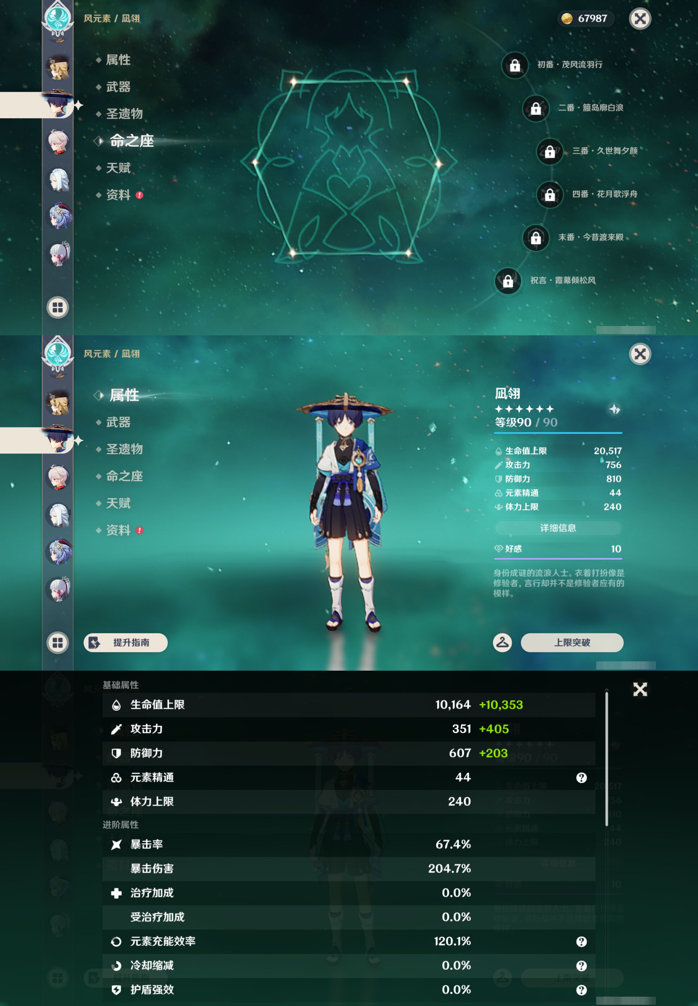 账号详情图片