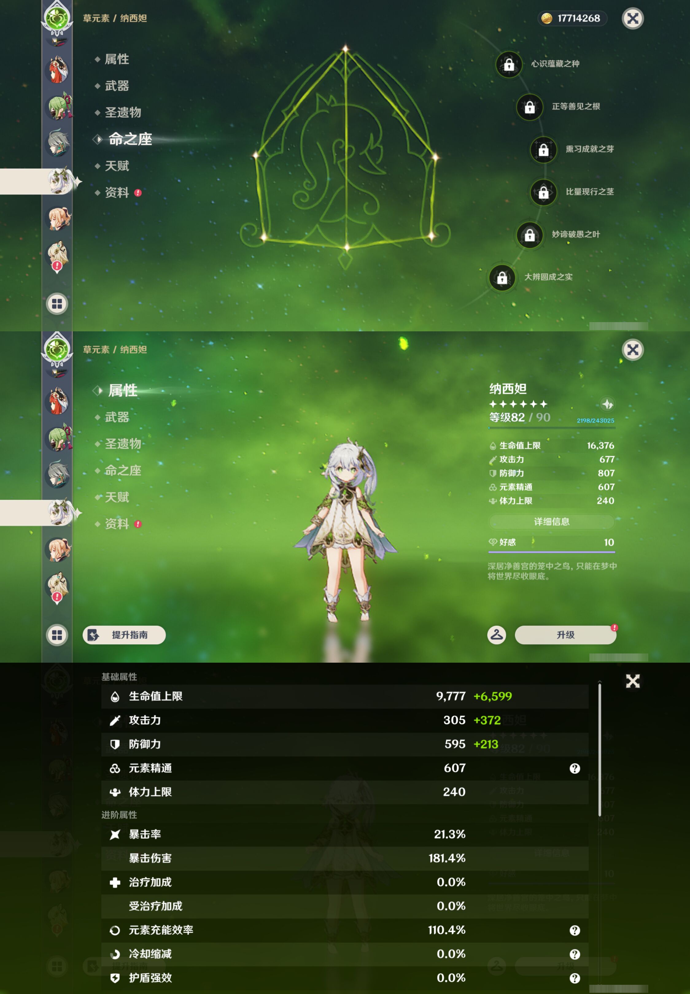YSMK46395原神账号详情图20 YSMK46395原神账号详情图20