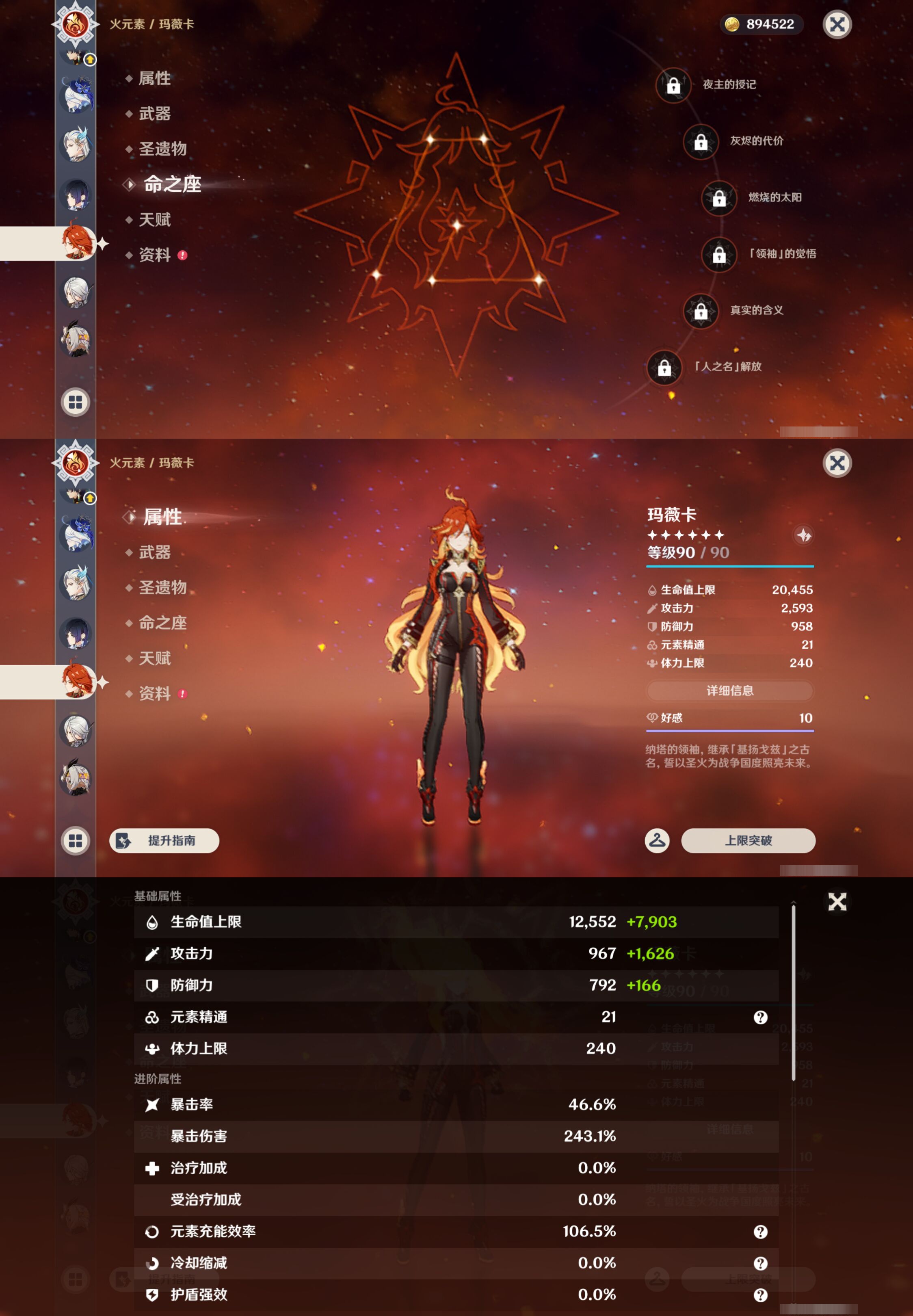 YSMK46412原神账号详情图23 YSMK46412原神账号详情图23