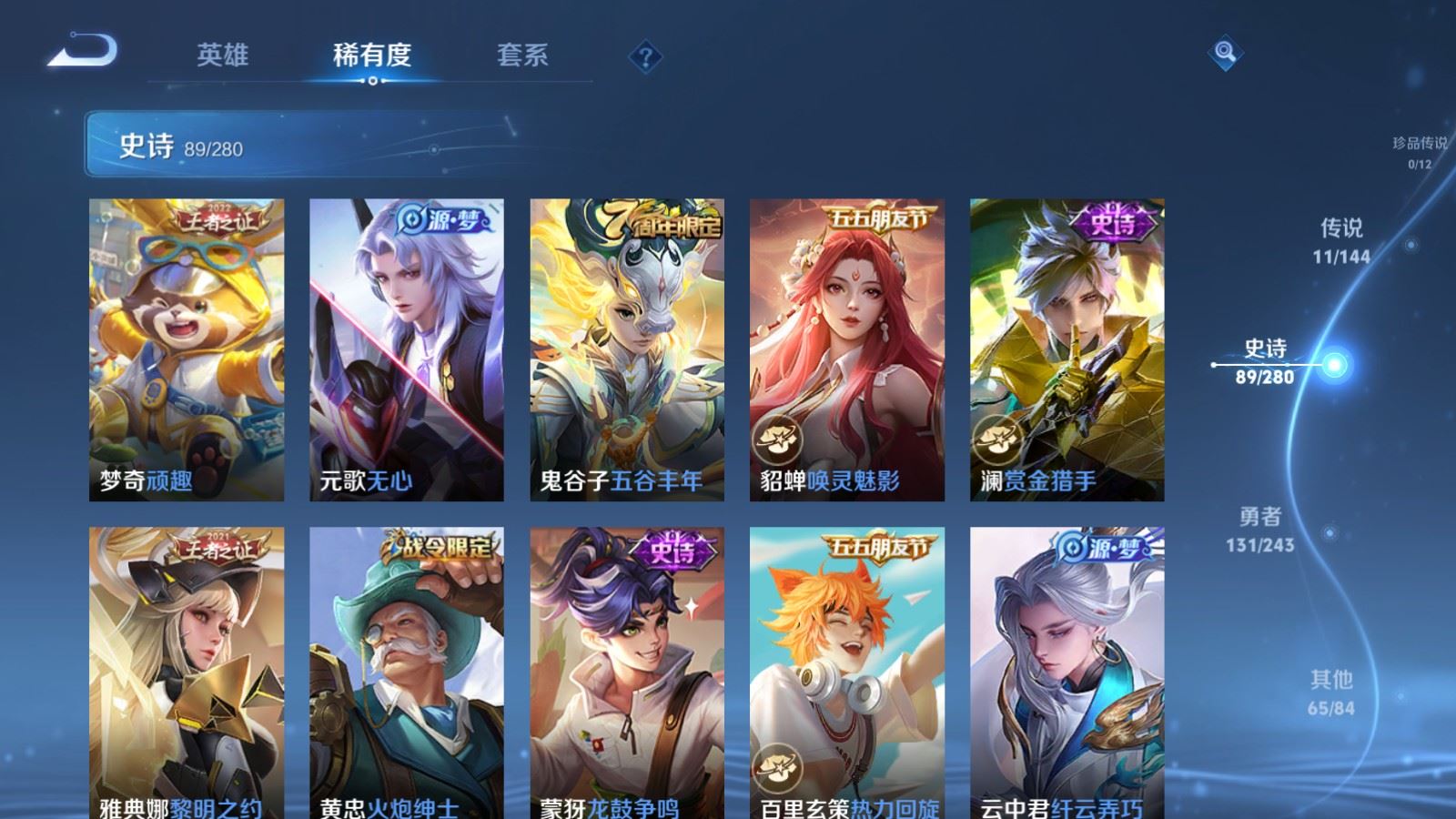 WZLX4446682王者荣耀账号详情图11 WZLX4446682王者荣耀账号详情图11
