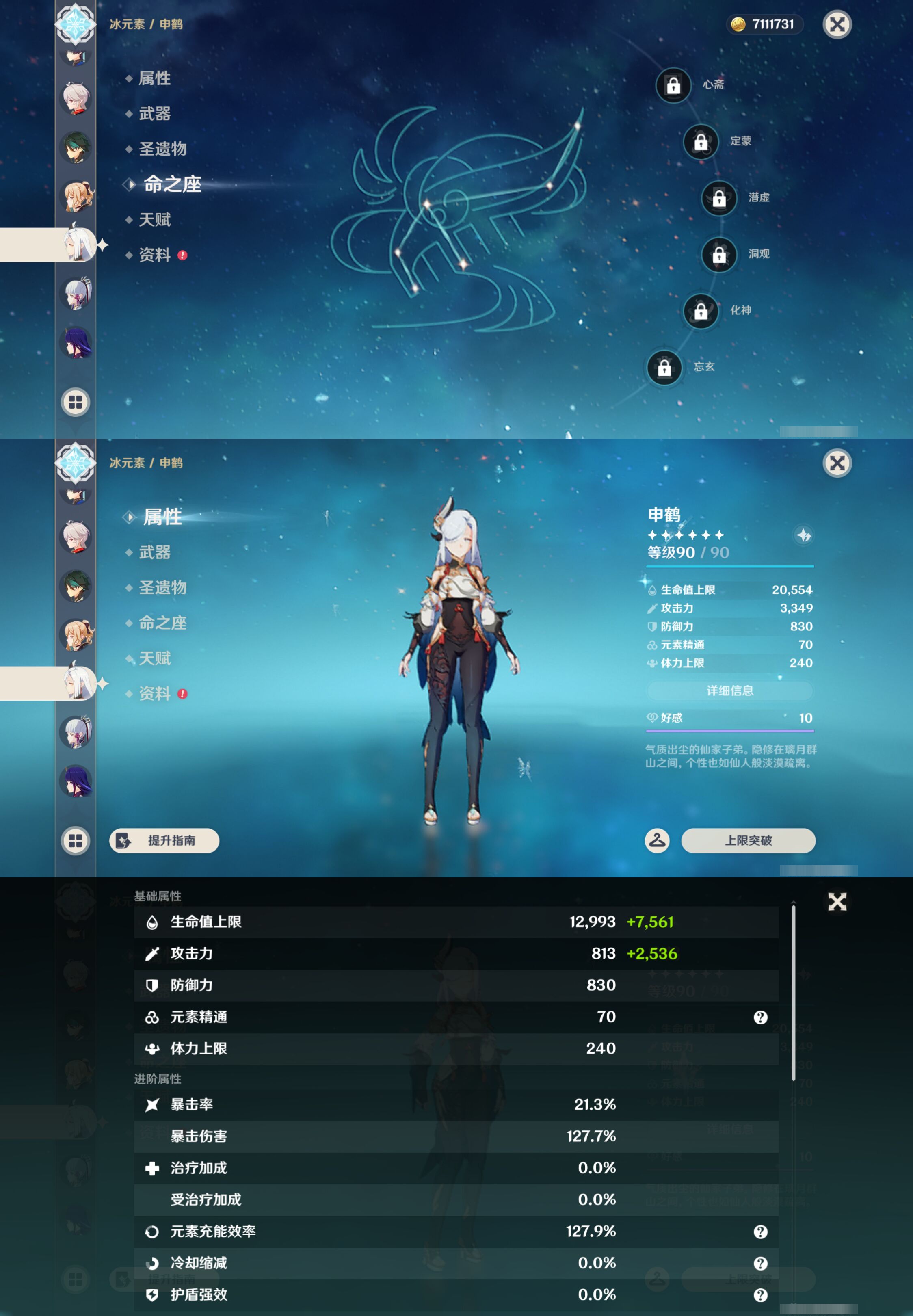 账号详情图片